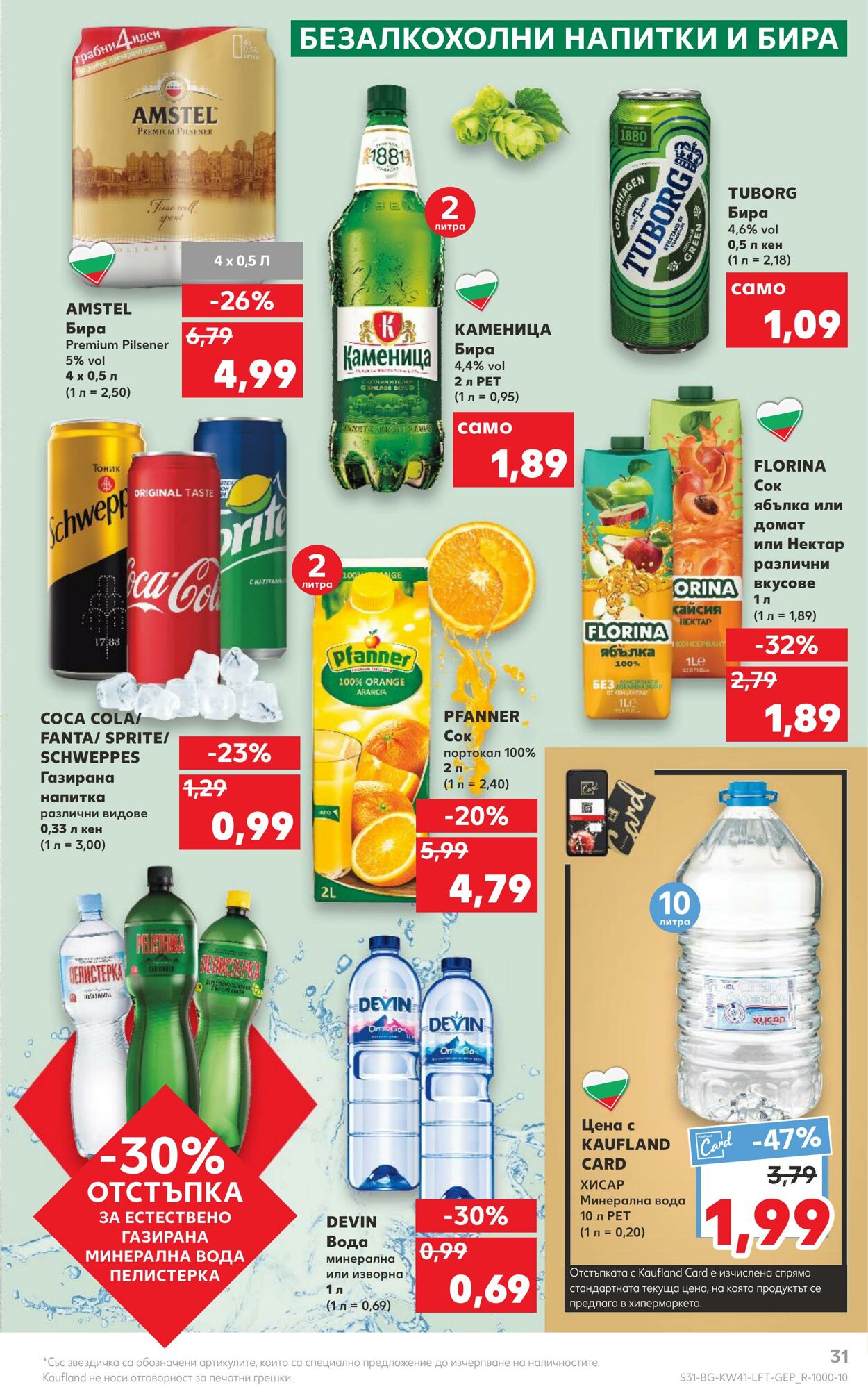 каталог Kaufland 10.10.2022 - 16.10.2022