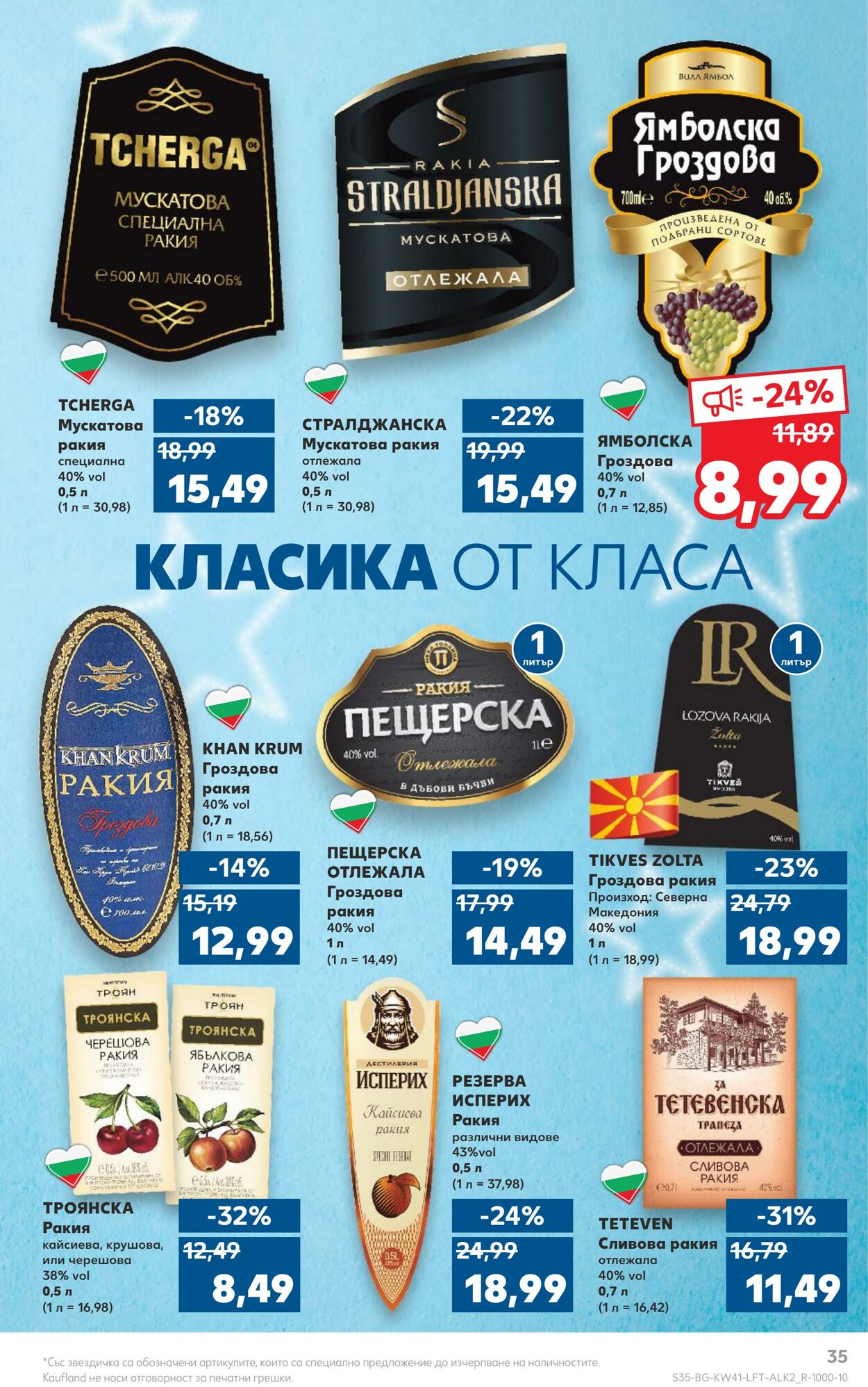 каталог Kaufland 10.10.2022 - 16.10.2022