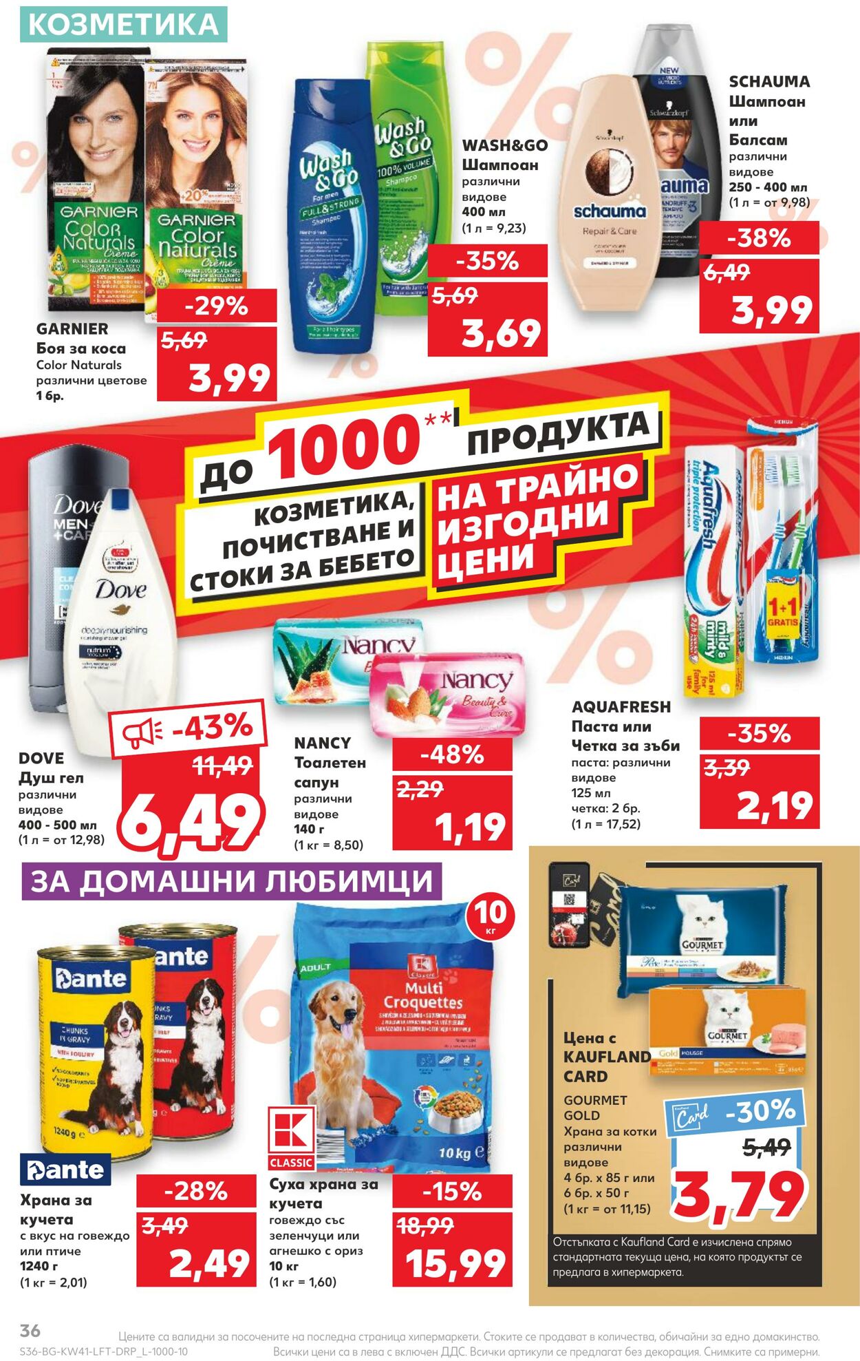 каталог Kaufland 10.10.2022 - 16.10.2022