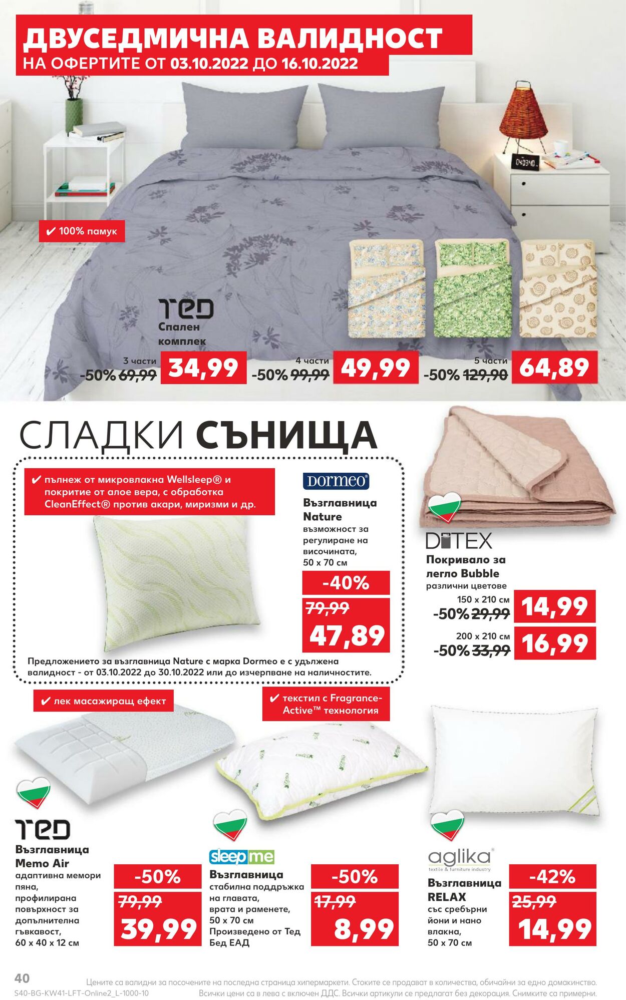 каталог Kaufland 10.10.2022 - 16.10.2022