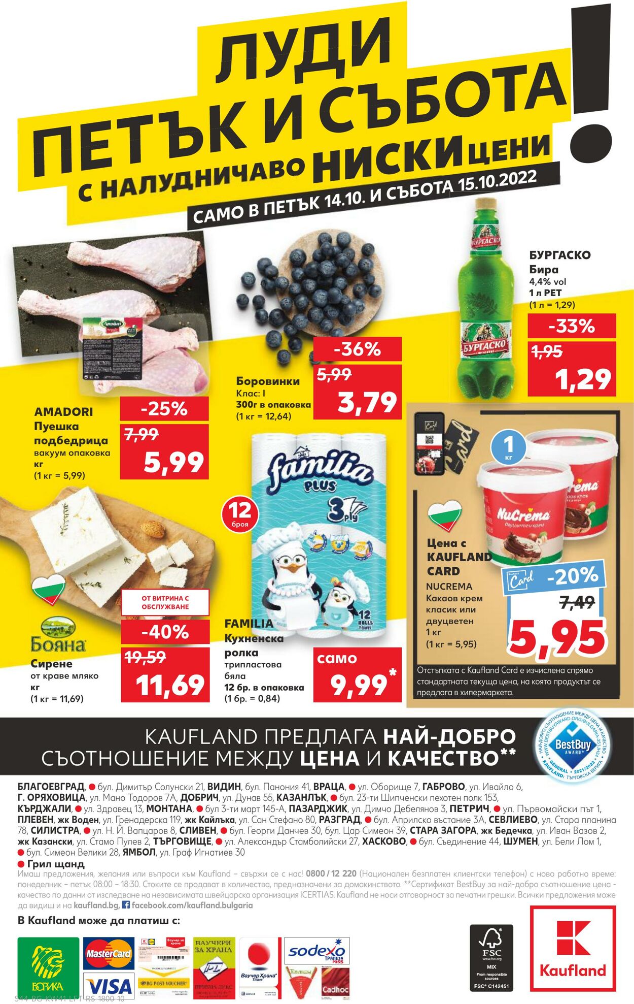 каталог Kaufland 10.10.2022 - 16.10.2022