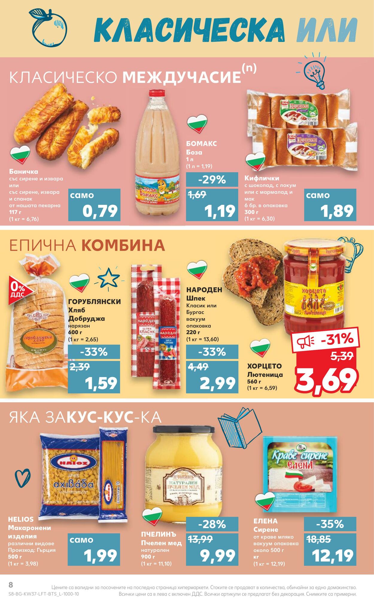 каталог Kaufland 12.09.2022 - 18.09.2022