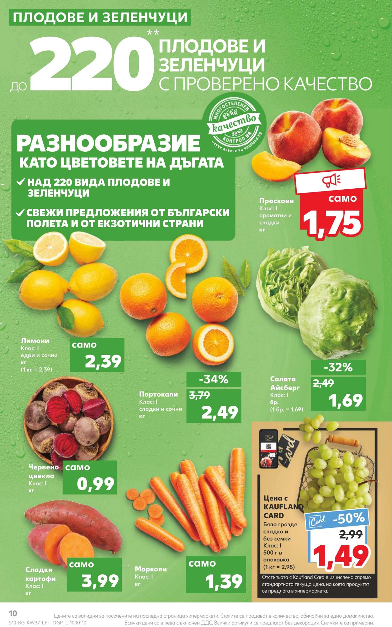 каталог Kaufland 12.09.2022 - 18.09.2022