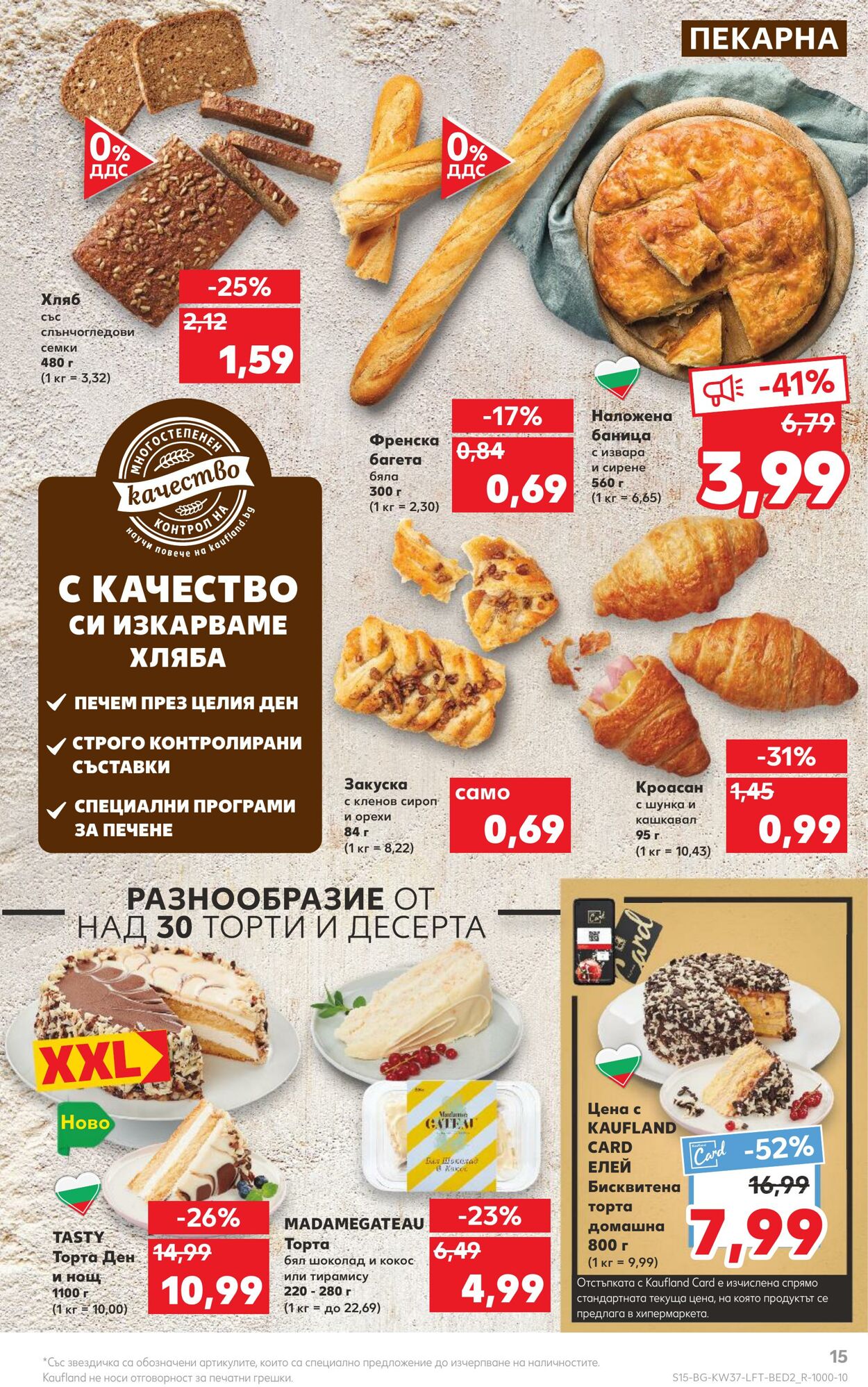 каталог Kaufland 12.09.2022 - 18.09.2022