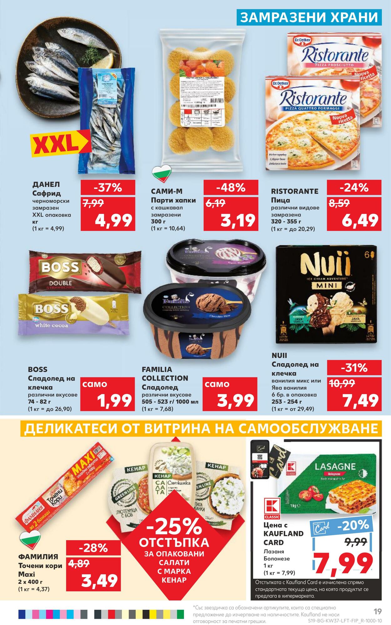 каталог Kaufland 12.09.2022 - 18.09.2022