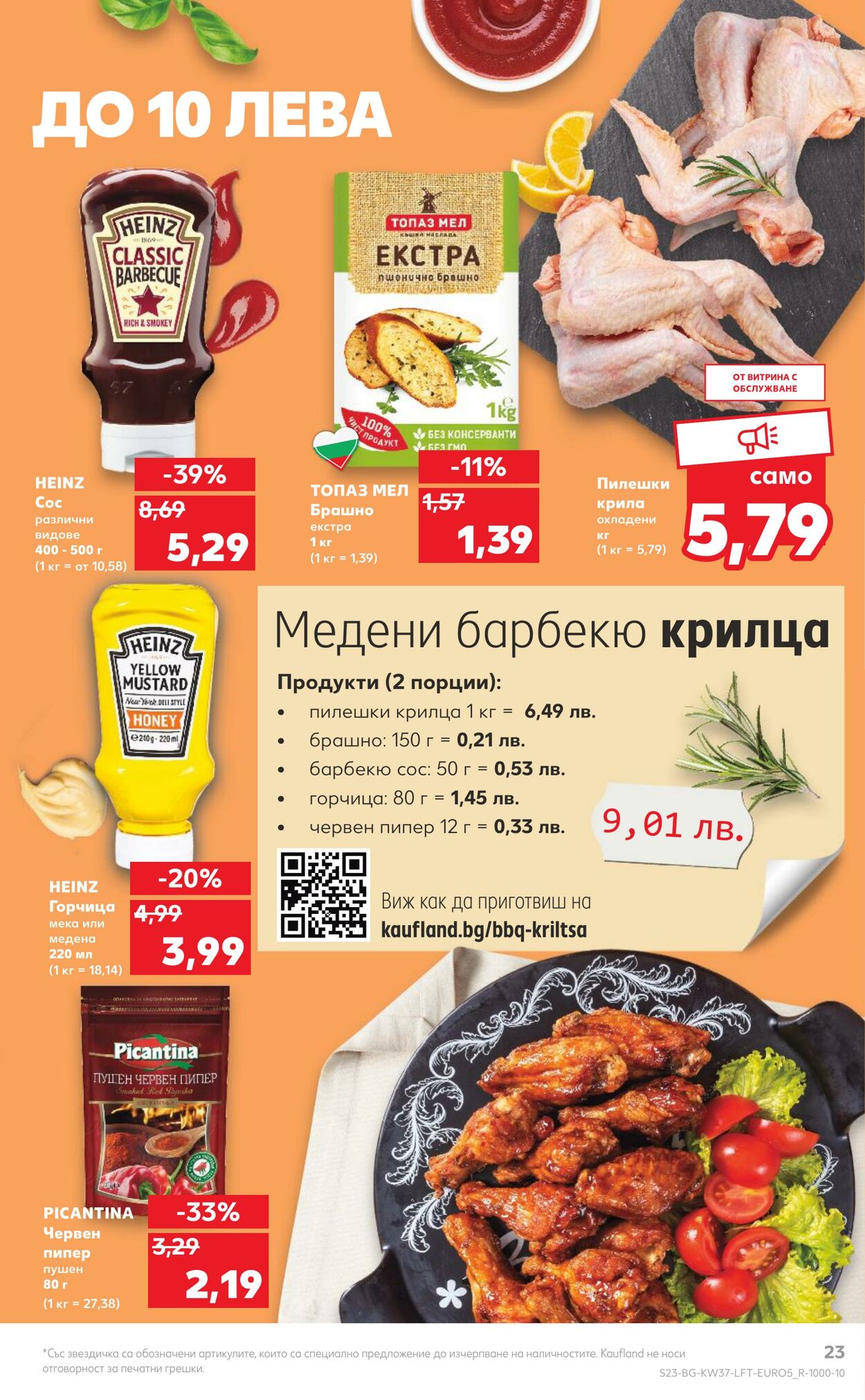 каталог Kaufland 12.09.2022 - 18.09.2022