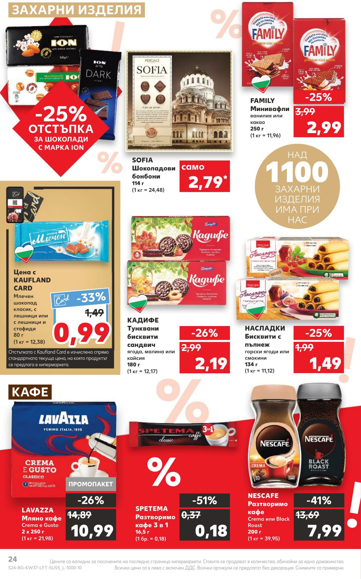 каталог Kaufland 12.09.2022 - 18.09.2022