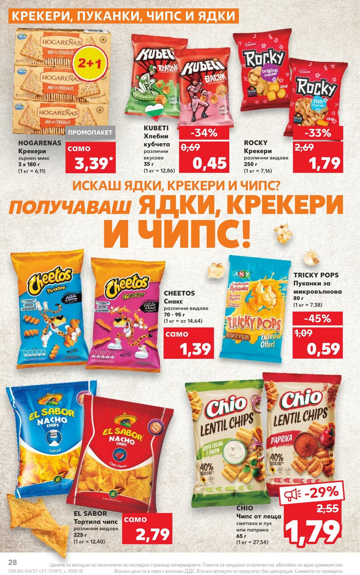 каталог Kaufland 12.09.2022 - 18.09.2022