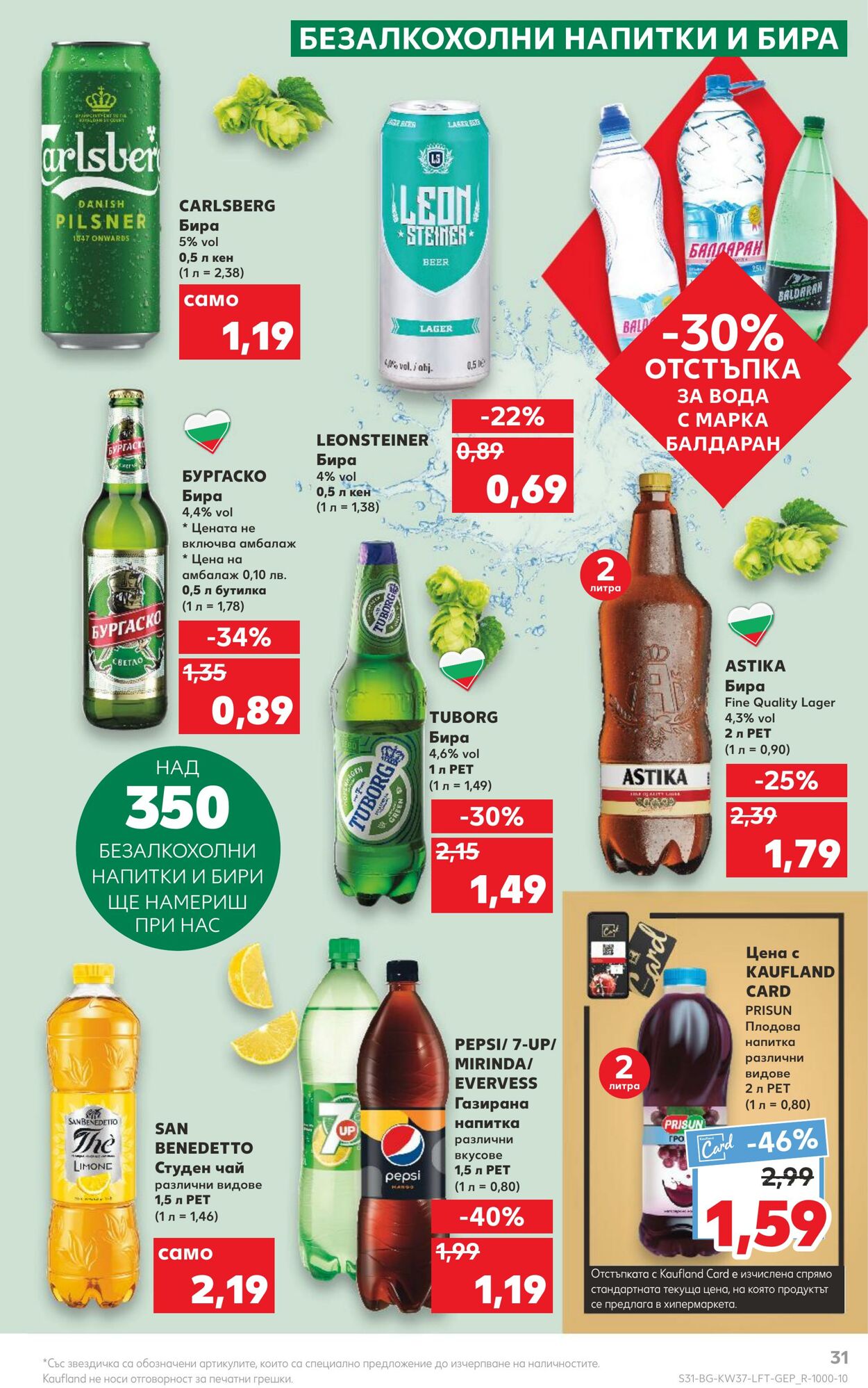 каталог Kaufland 12.09.2022 - 18.09.2022