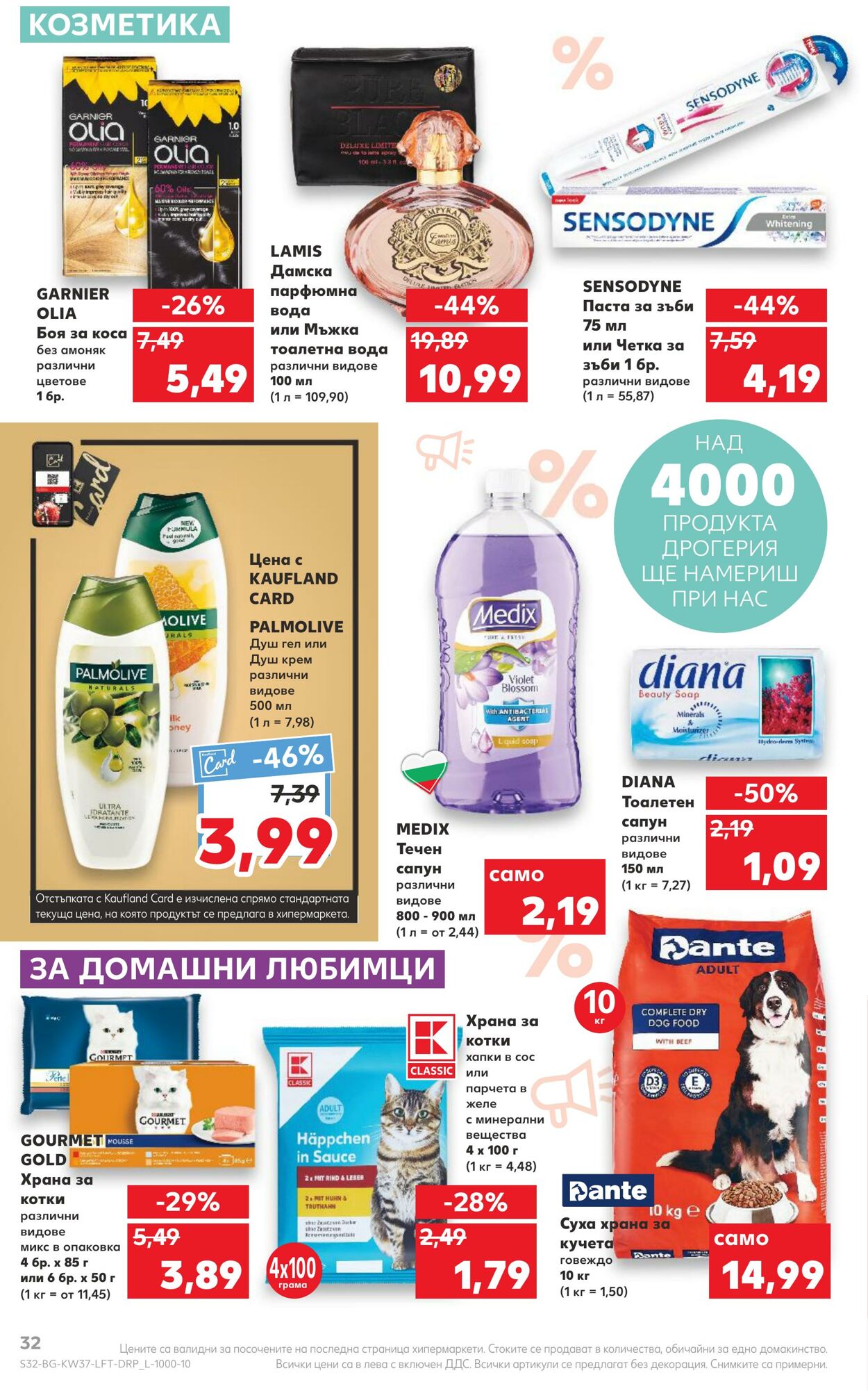 каталог Kaufland 12.09.2022 - 18.09.2022