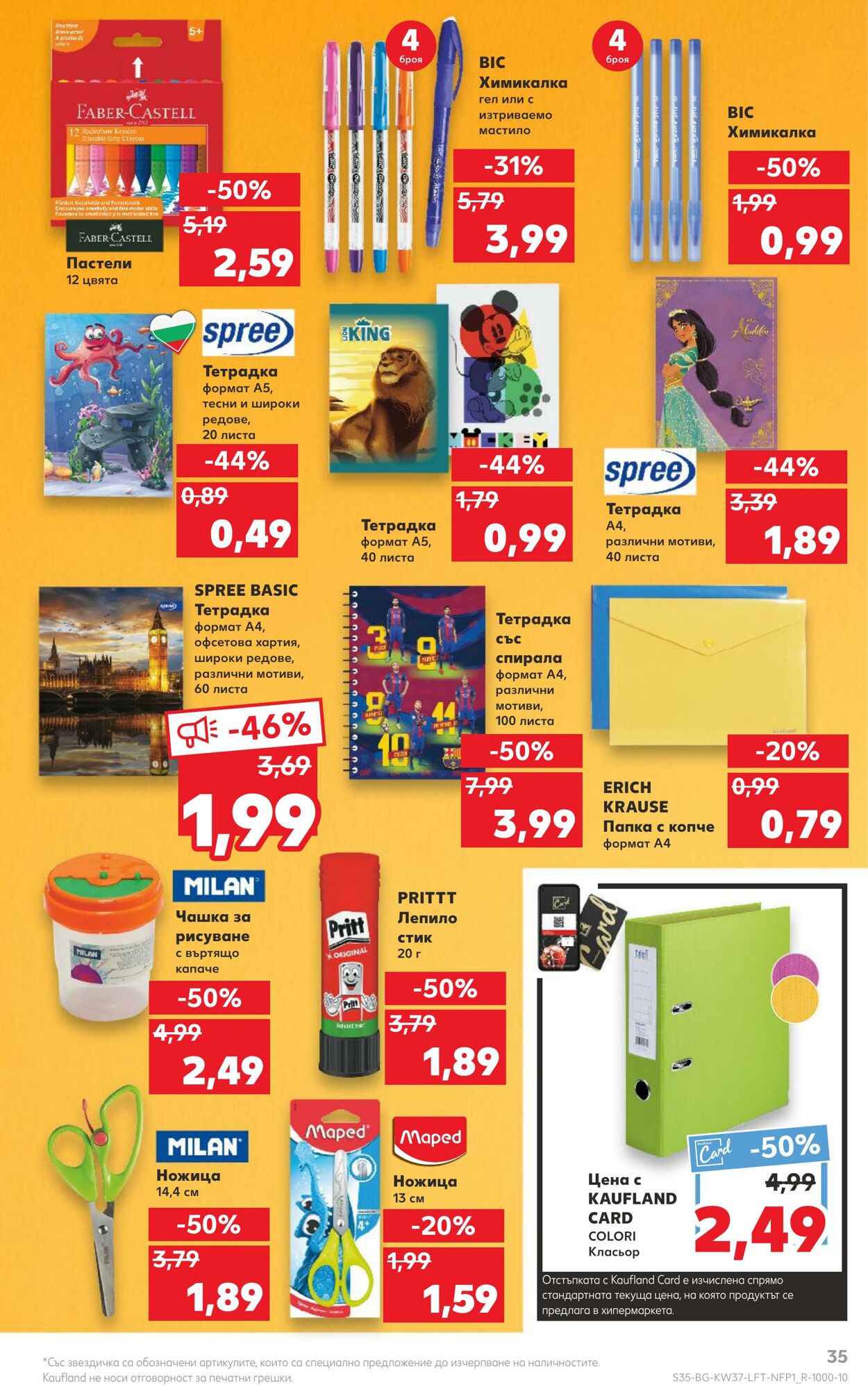 каталог Kaufland 12.09.2022 - 18.09.2022