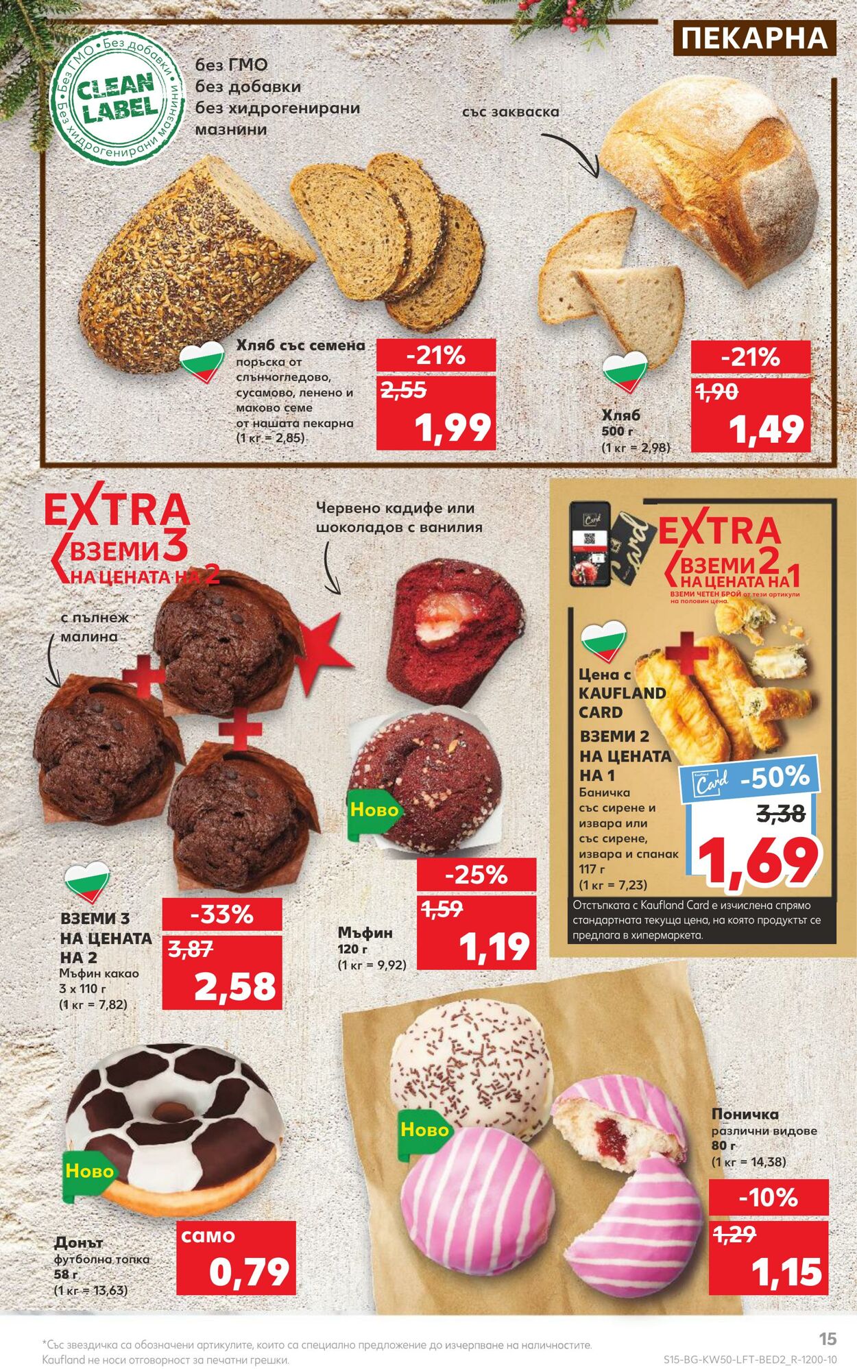 каталог Kaufland 12.12.2022 - 18.12.2022