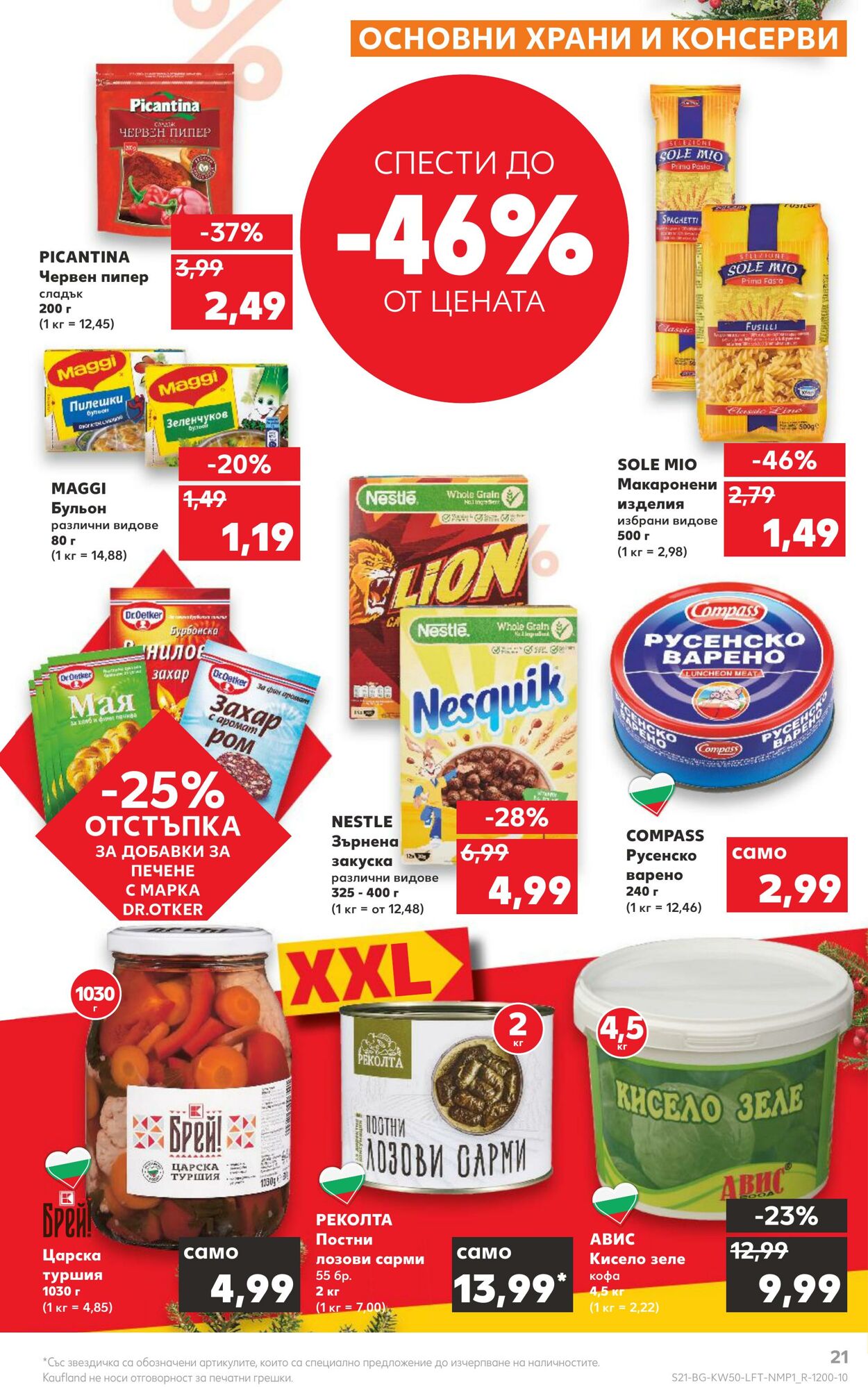 каталог Kaufland 12.12.2022 - 18.12.2022