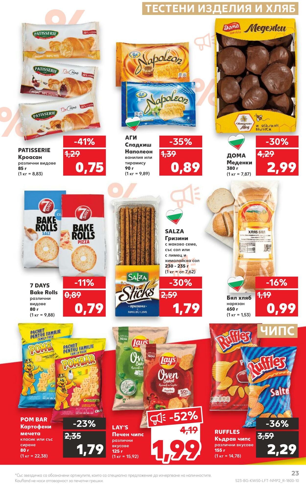 каталог Kaufland 12.12.2022 - 18.12.2022