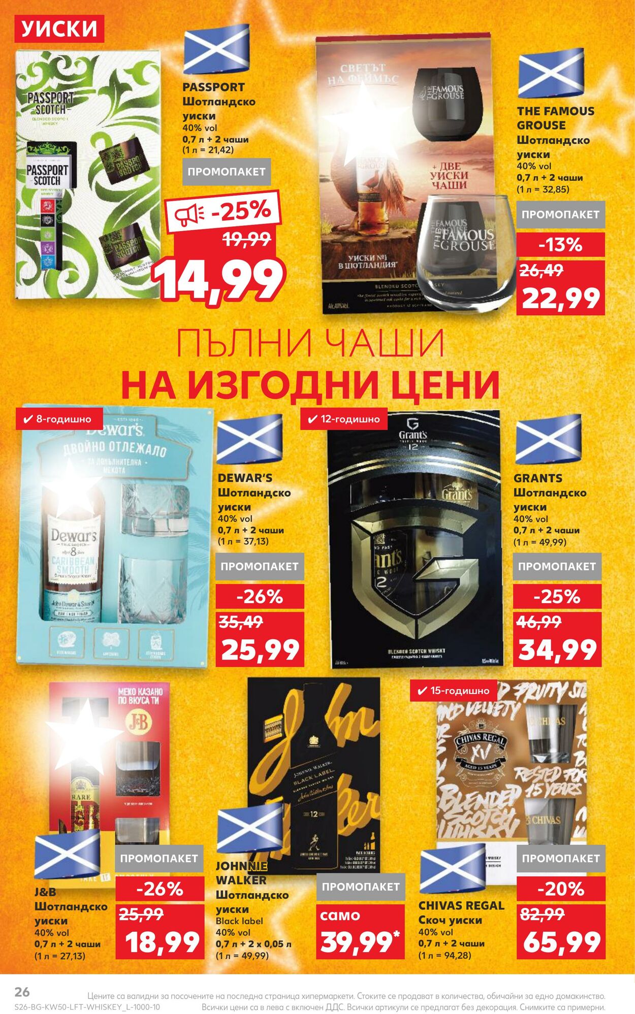 каталог Kaufland 12.12.2022 - 18.12.2022