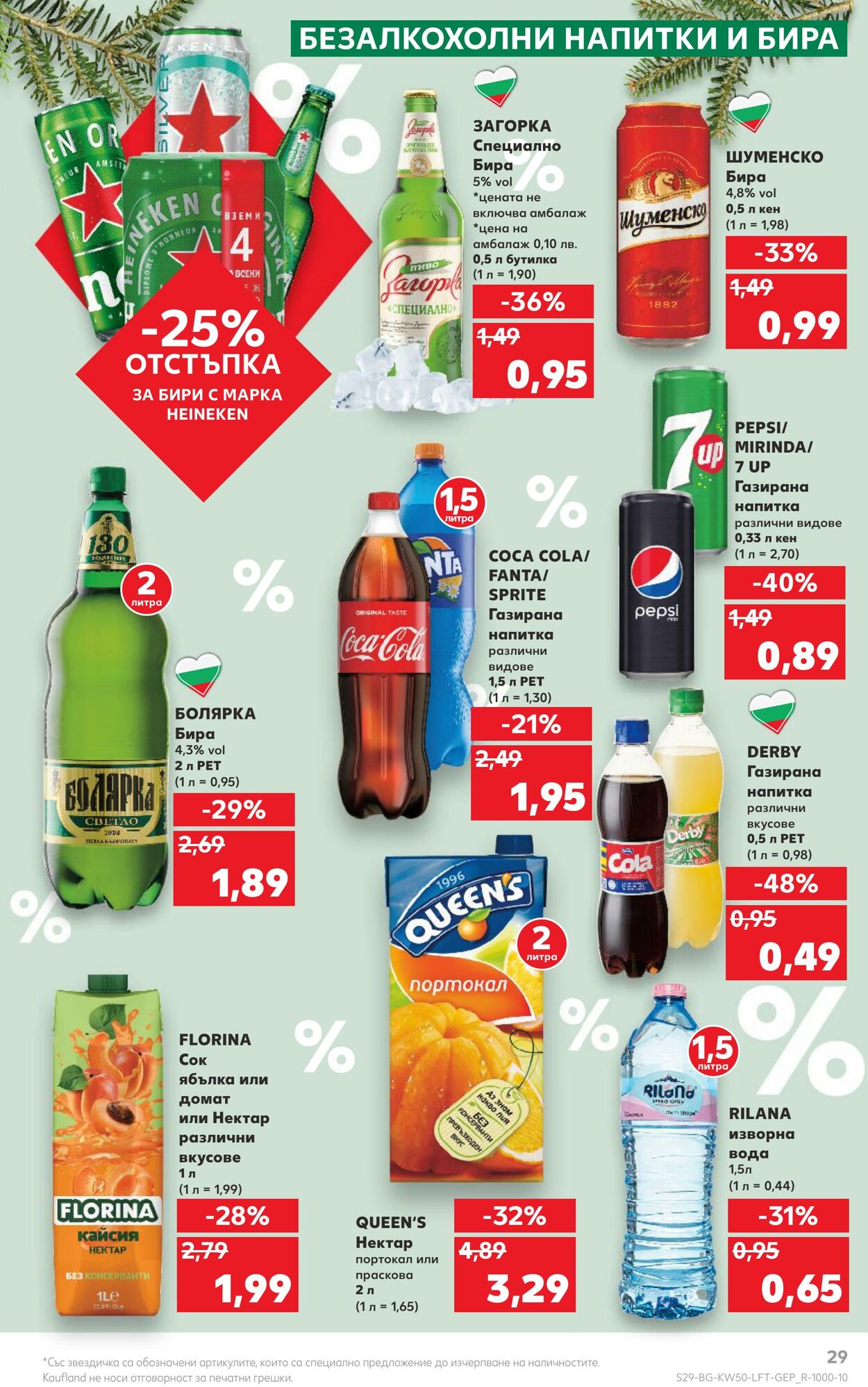 каталог Kaufland 12.12.2022 - 18.12.2022