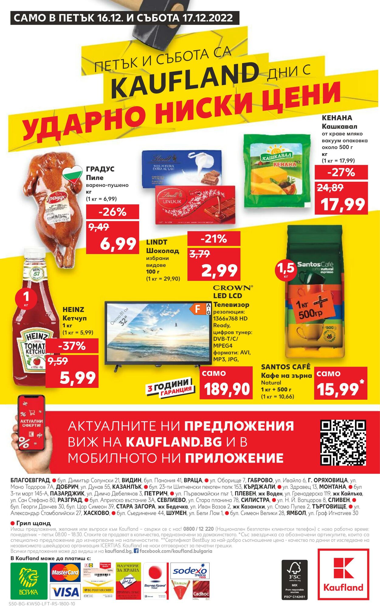 каталог Kaufland 12.12.2022 - 18.12.2022