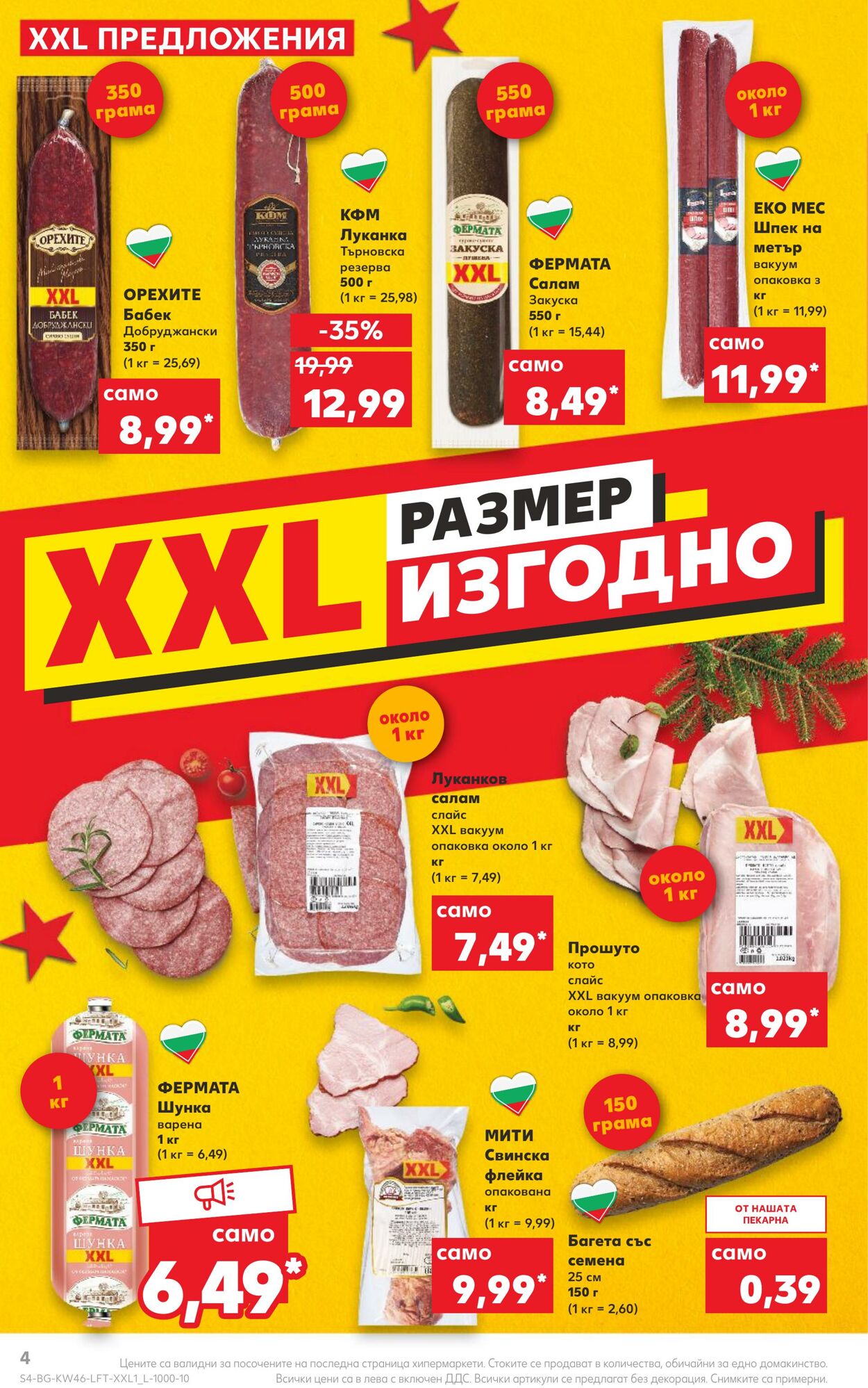 каталог Kaufland 14.11.2022 - 20.11.2022