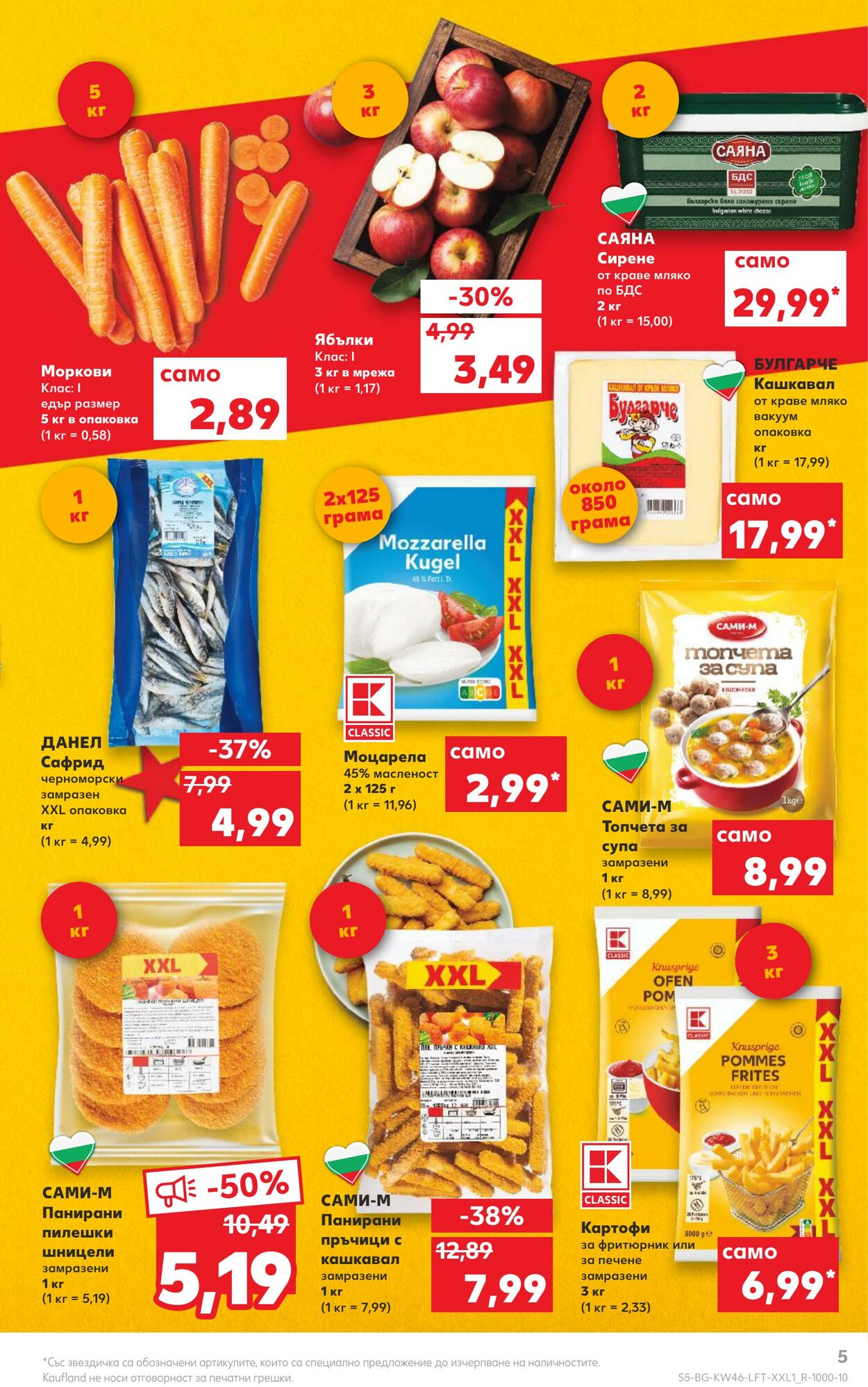 каталог Kaufland 14.11.2022 - 20.11.2022