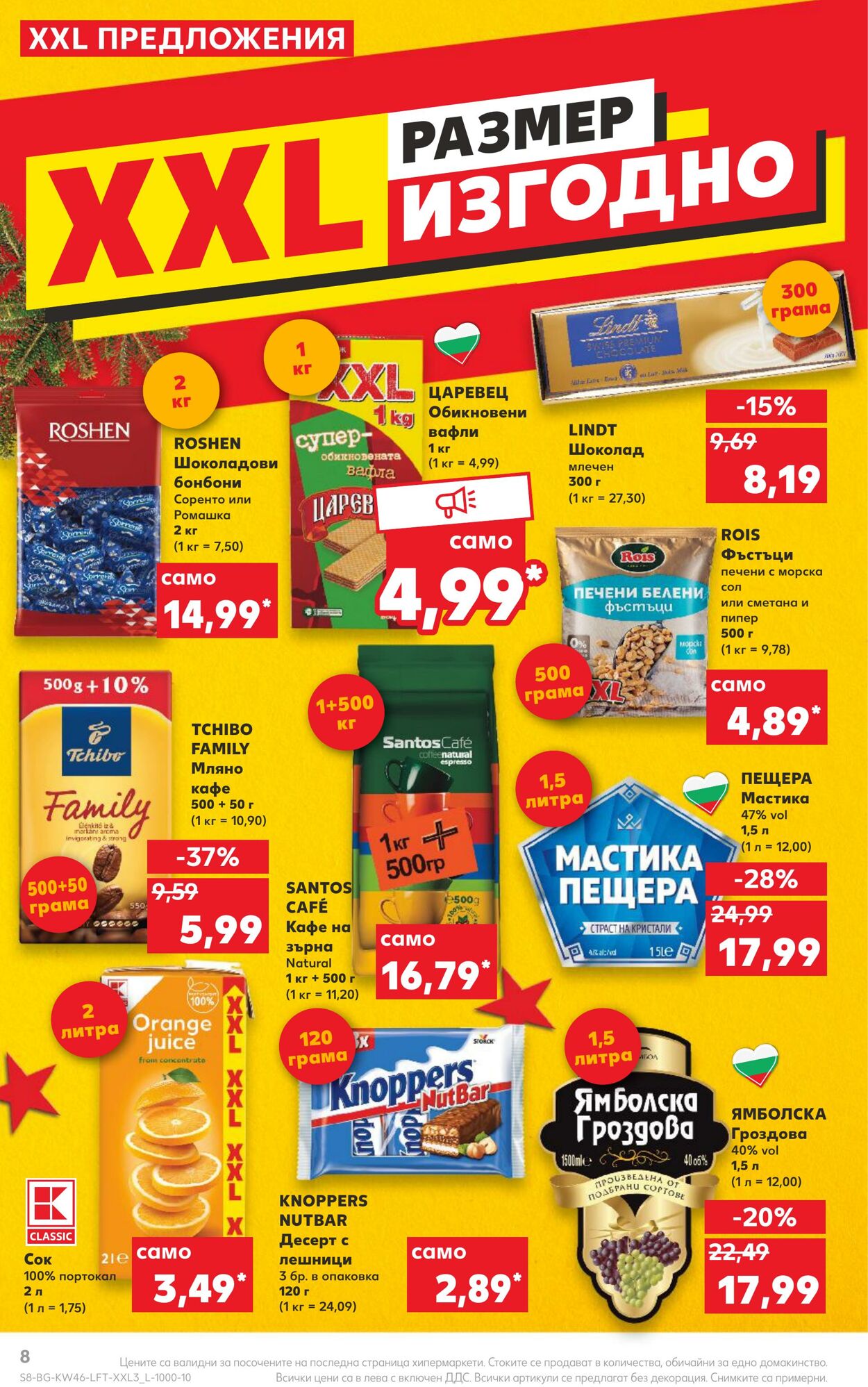 каталог Kaufland 14.11.2022 - 20.11.2022