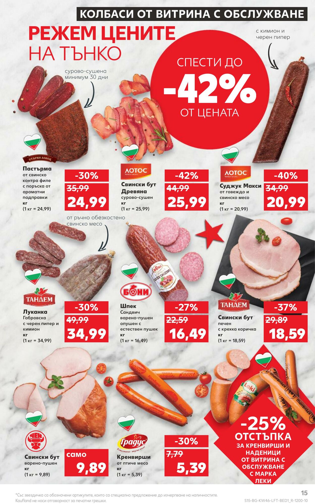 каталог Kaufland 14.11.2022 - 20.11.2022