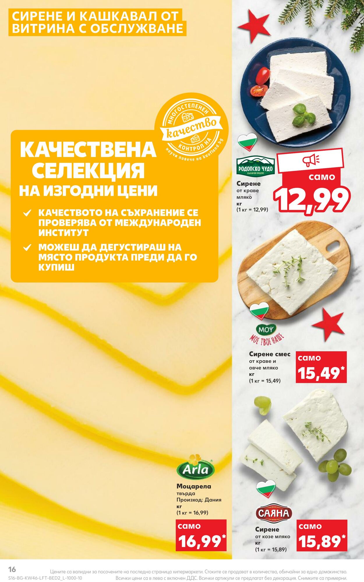 каталог Kaufland 14.11.2022 - 20.11.2022