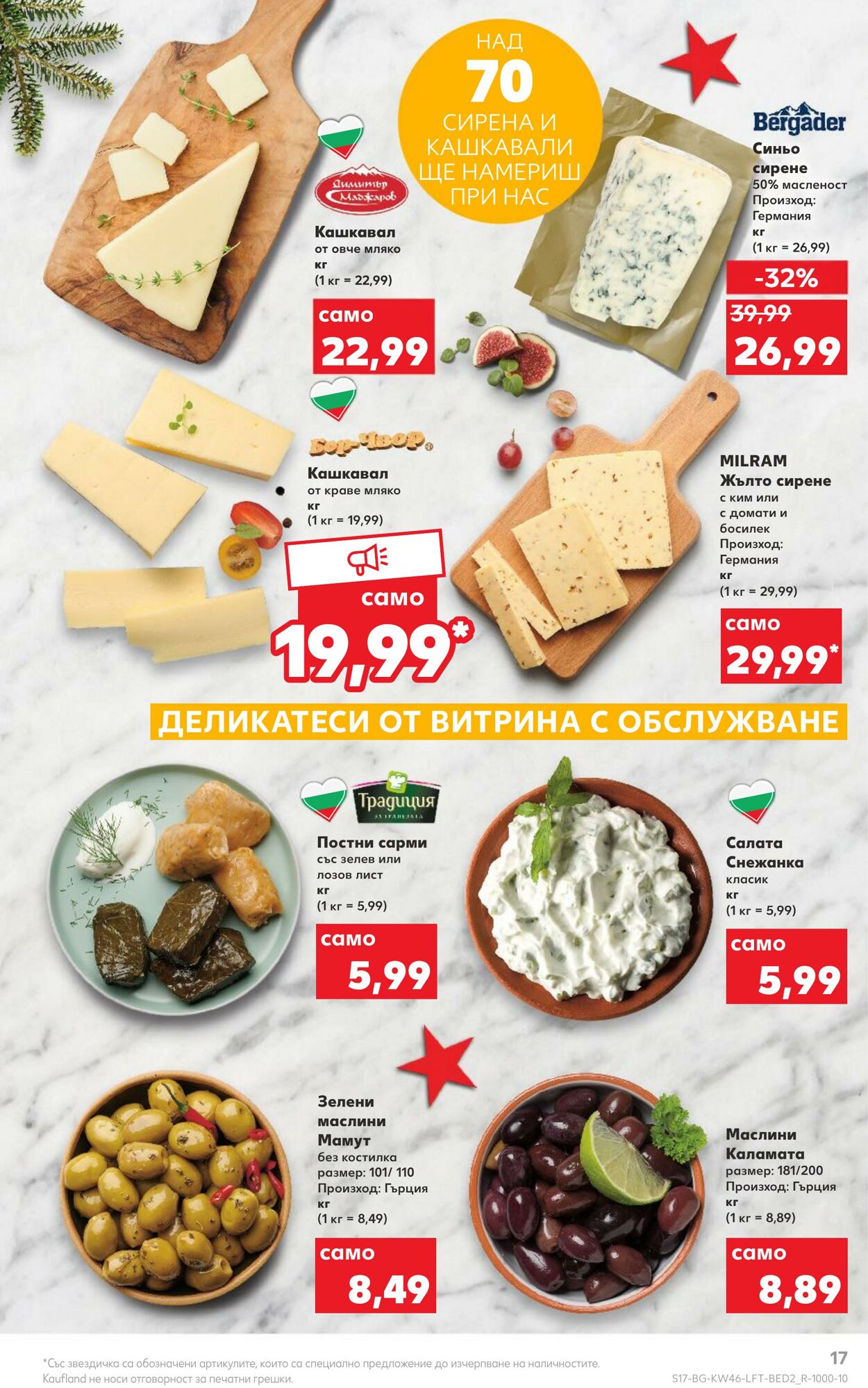 каталог Kaufland 14.11.2022 - 20.11.2022