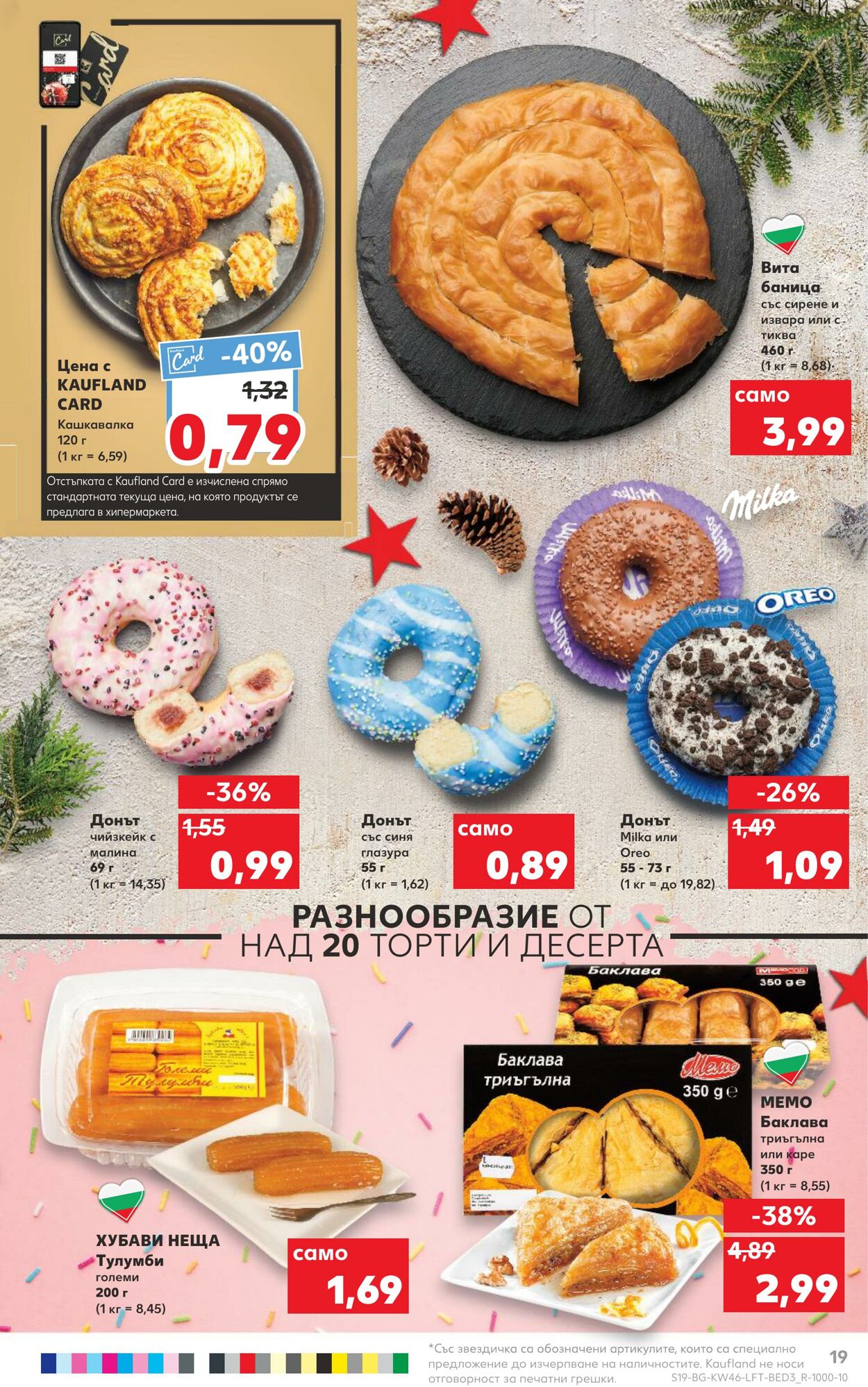 каталог Kaufland 14.11.2022 - 20.11.2022