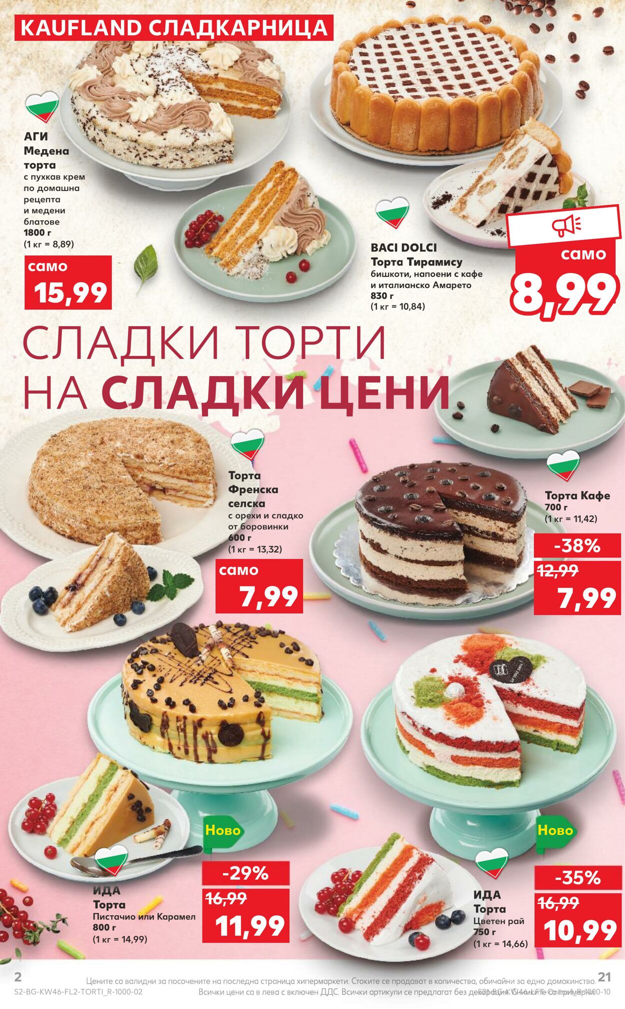 каталог Kaufland 14.11.2022 - 20.11.2022