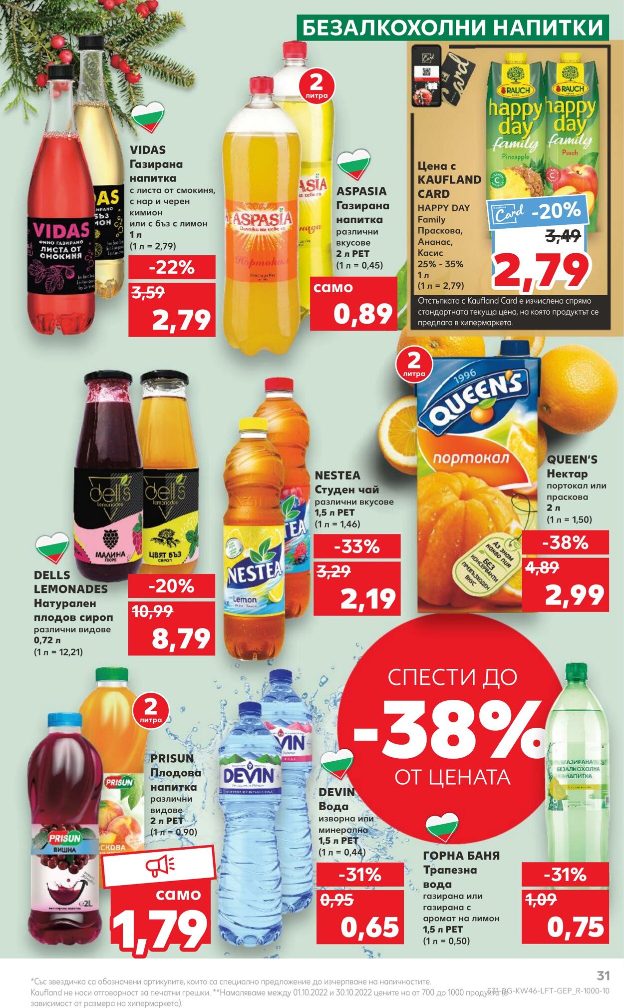 каталог Kaufland 14.11.2022 - 20.11.2022