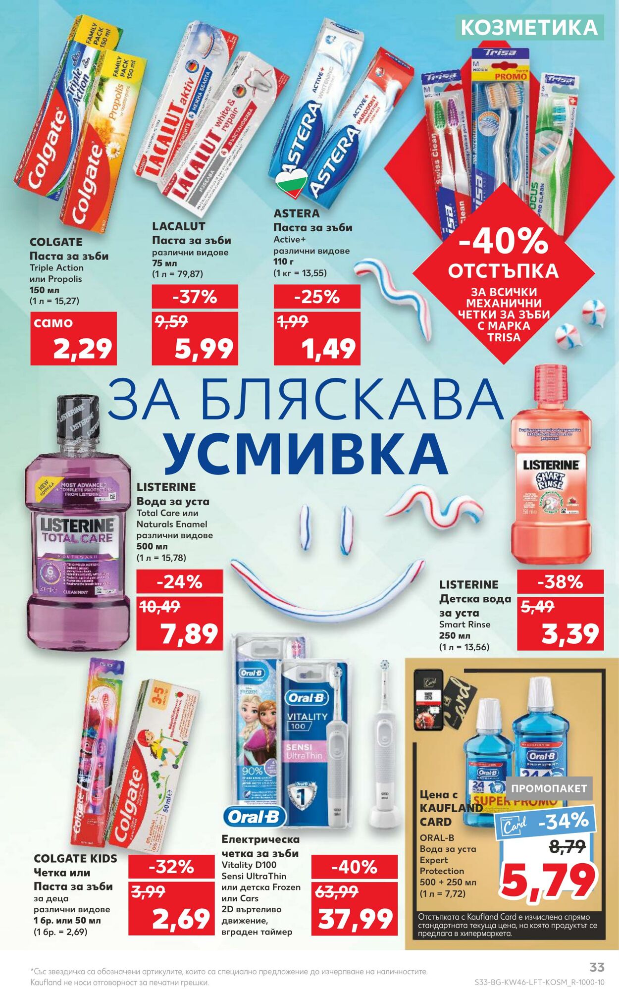 каталог Kaufland 14.11.2022 - 20.11.2022