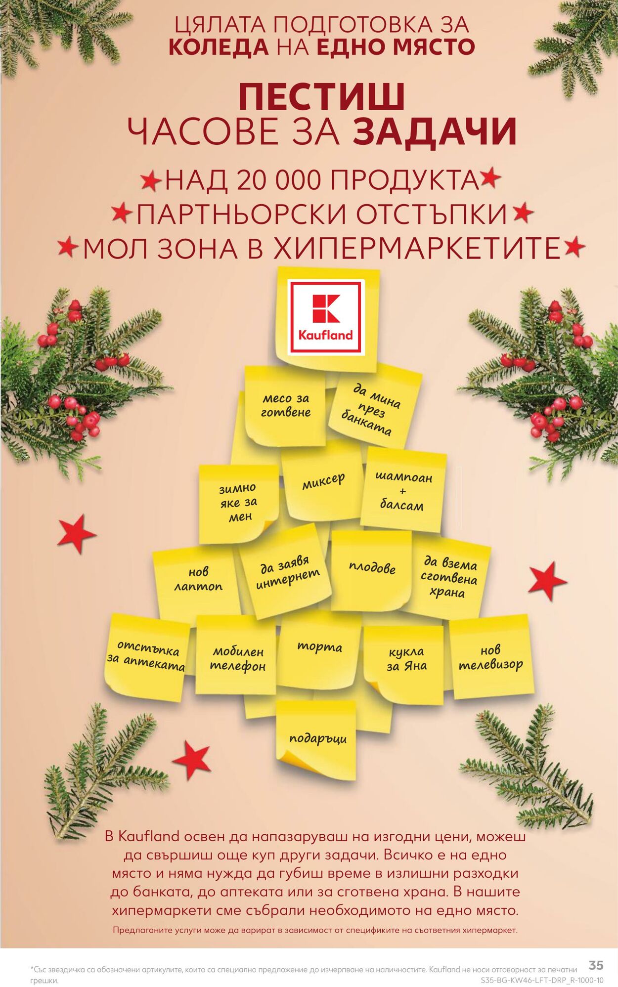 каталог Kaufland 14.11.2022 - 20.11.2022