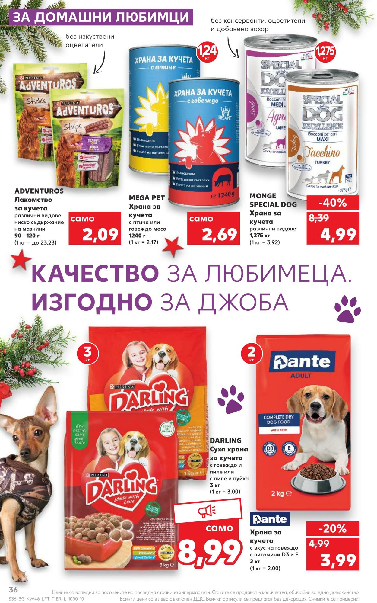 каталог Kaufland 14.11.2022 - 20.11.2022