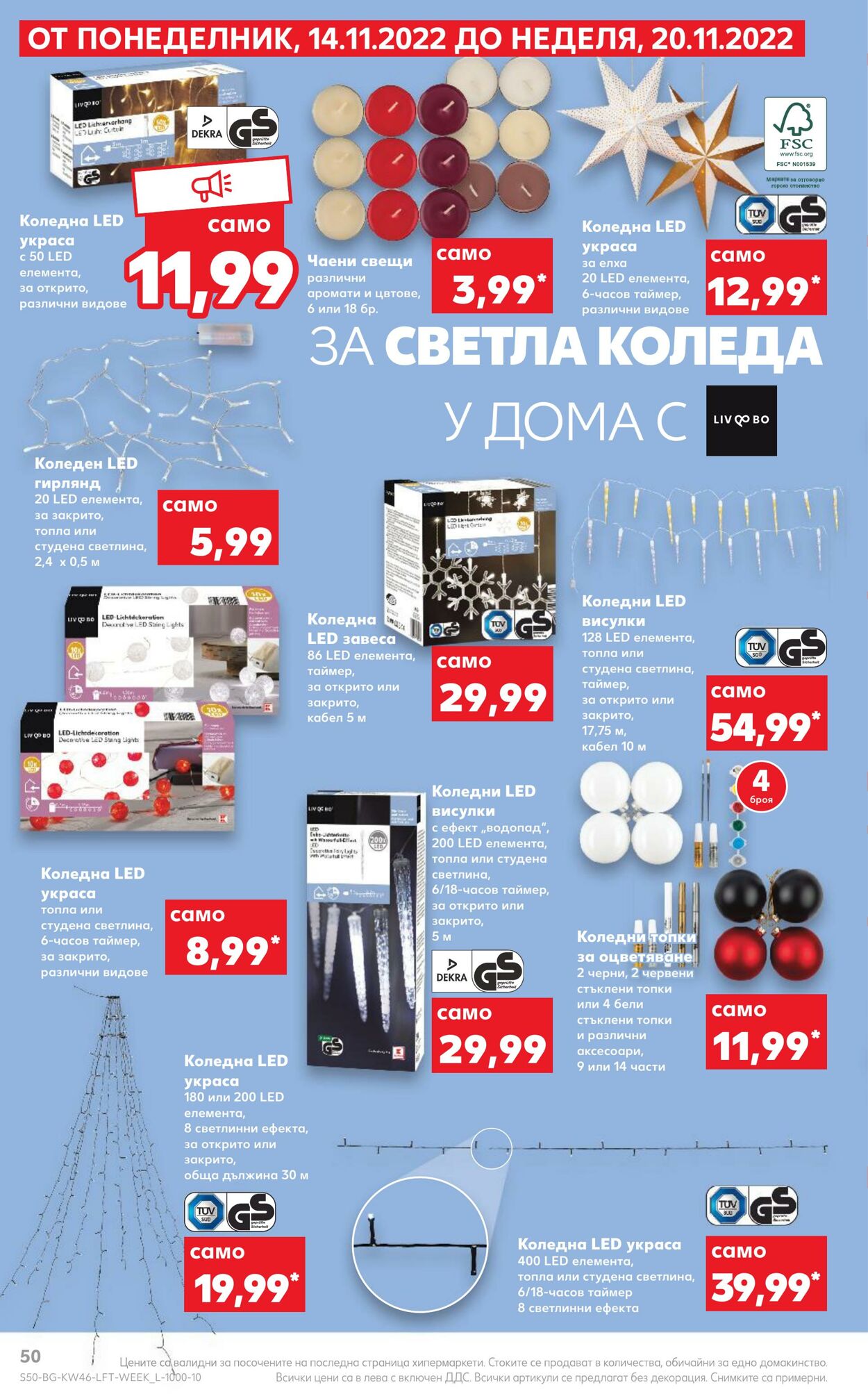 каталог Kaufland 14.11.2022 - 20.11.2022