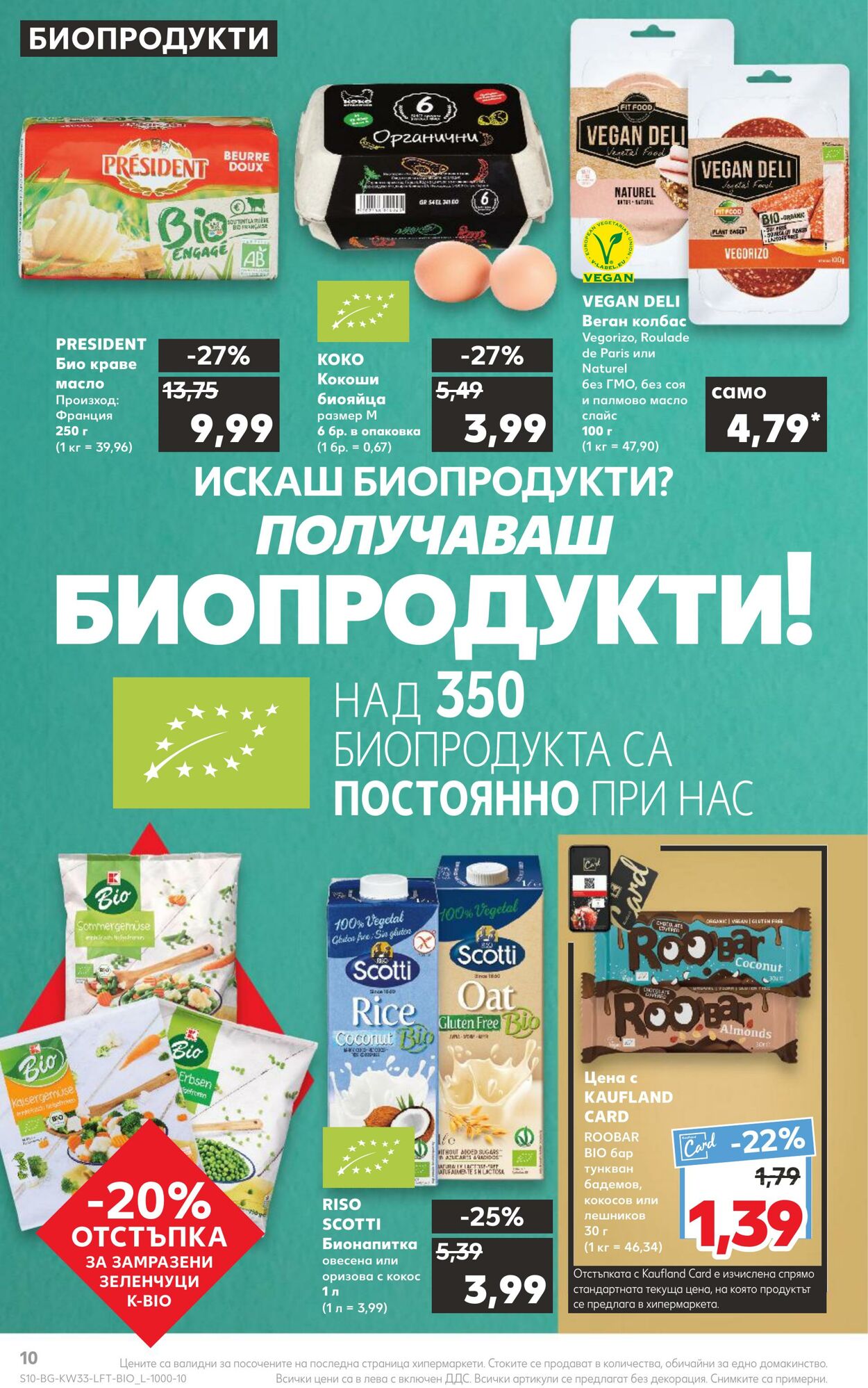 каталог Kaufland 15.08.2022 - 21.08.2022