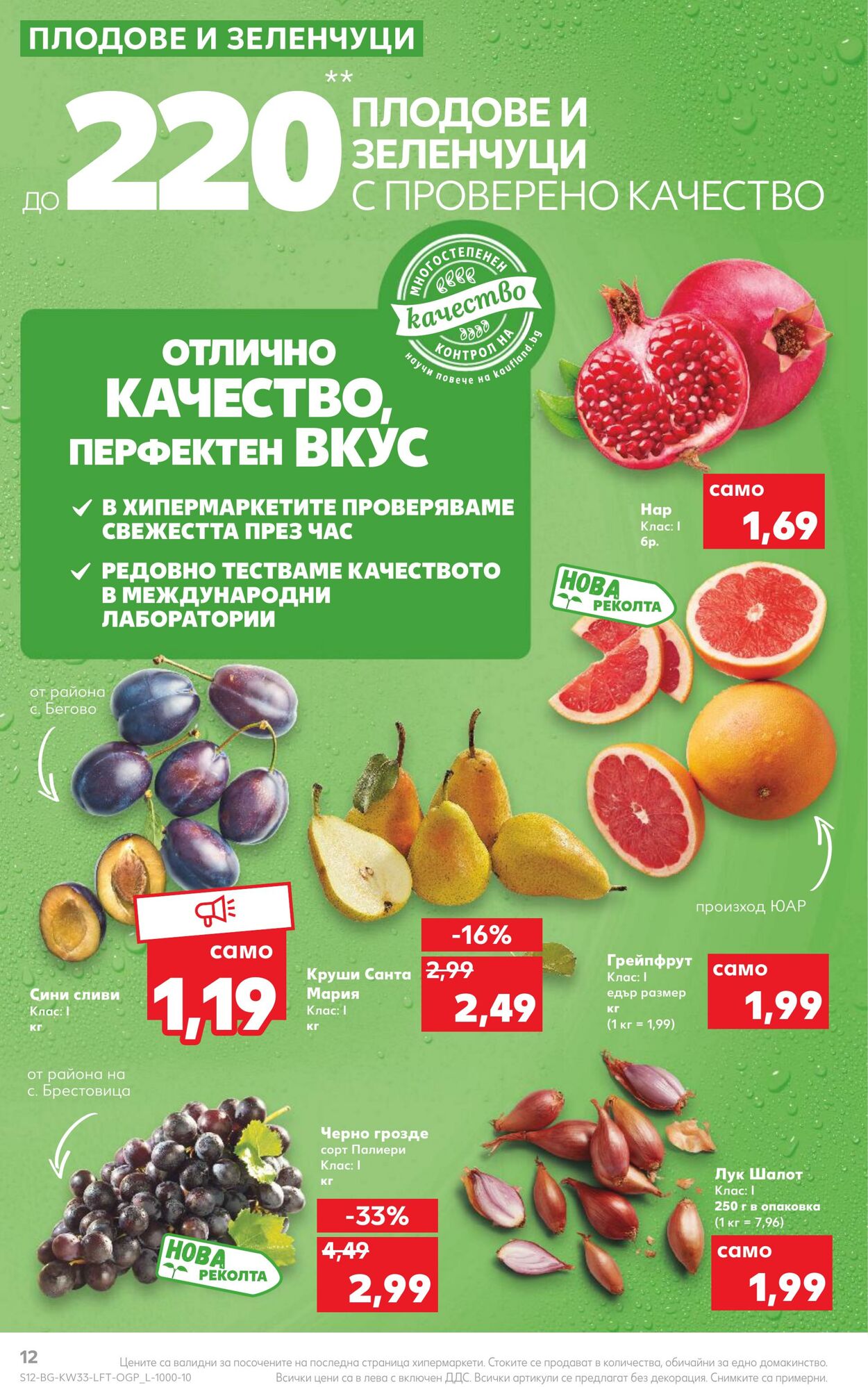 каталог Kaufland 15.08.2022 - 21.08.2022