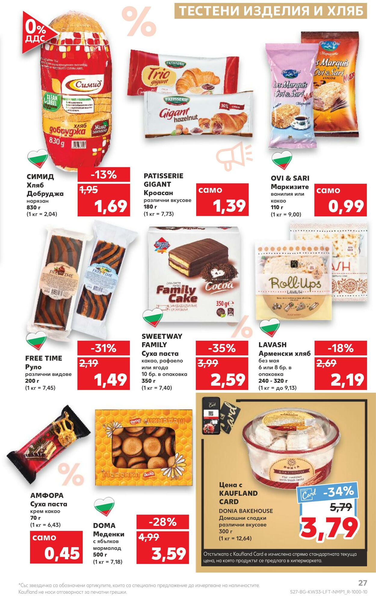 каталог Kaufland 15.08.2022 - 21.08.2022