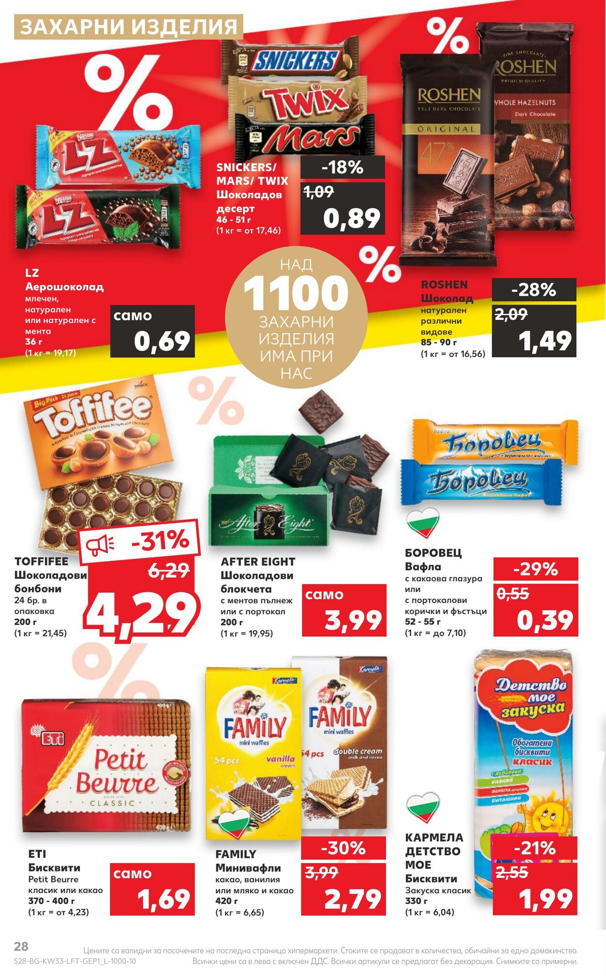 каталог Kaufland 15.08.2022 - 21.08.2022