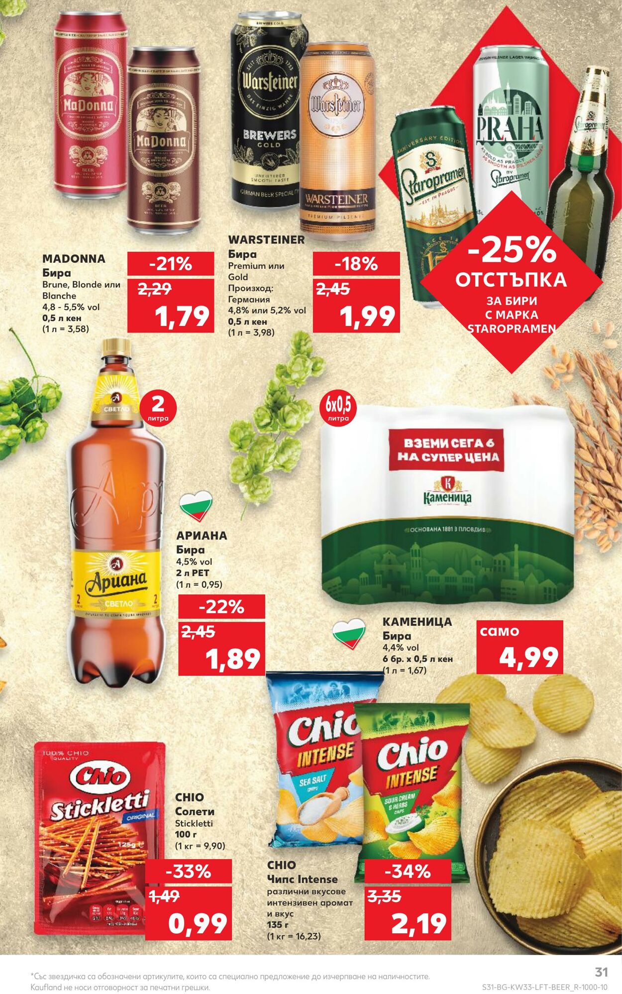 каталог Kaufland 15.08.2022 - 21.08.2022