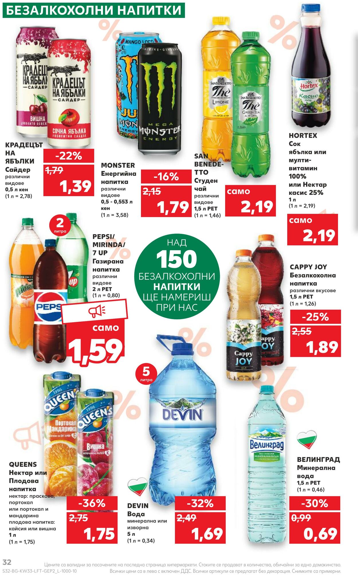 каталог Kaufland 15.08.2022 - 21.08.2022