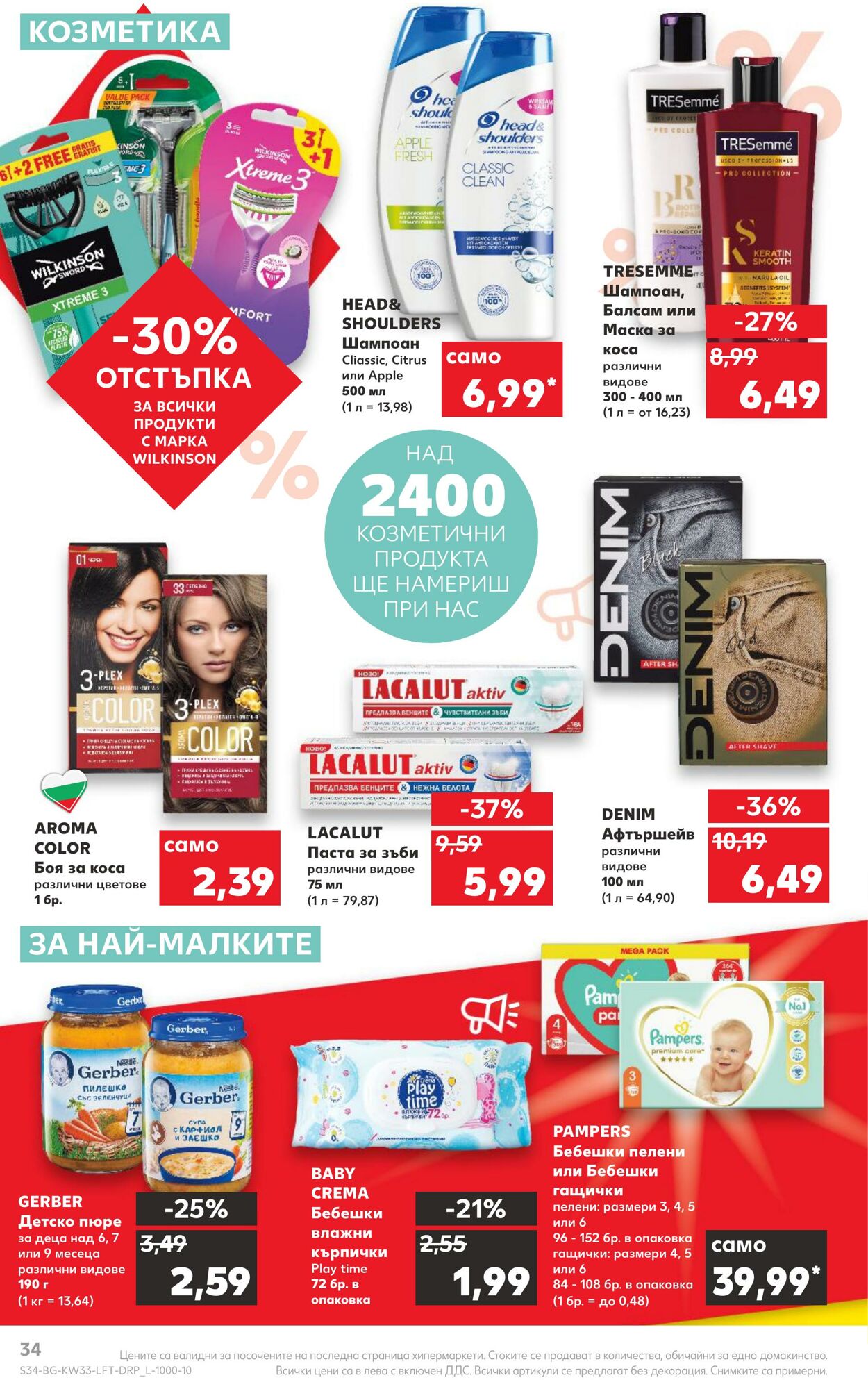 каталог Kaufland 15.08.2022 - 21.08.2022