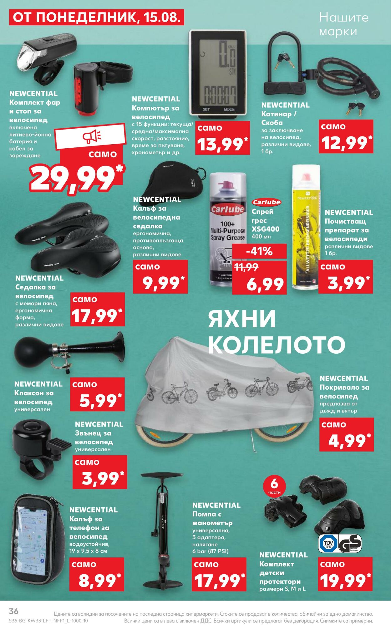 каталог Kaufland 15.08.2022 - 21.08.2022