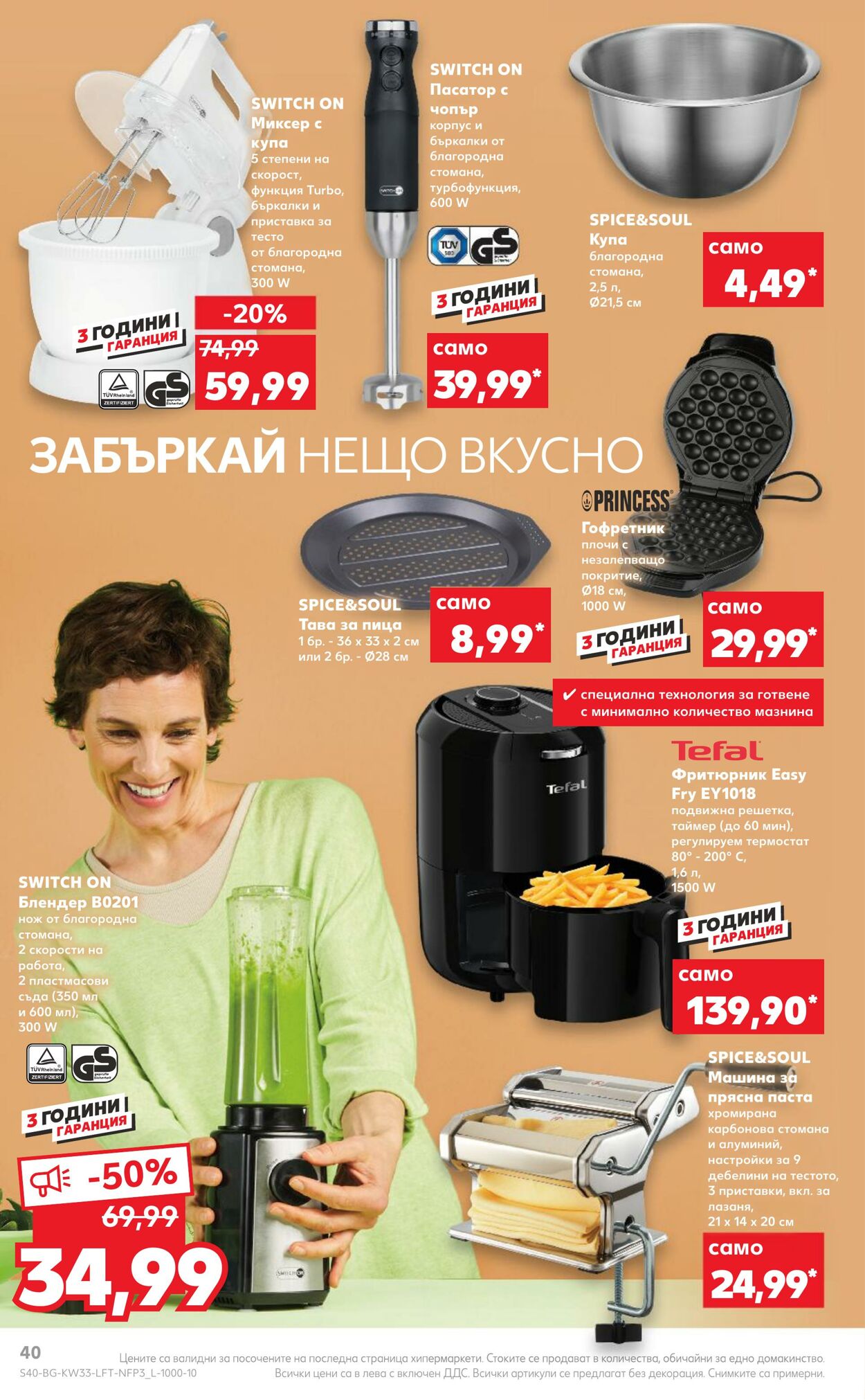 каталог Kaufland 15.08.2022 - 21.08.2022