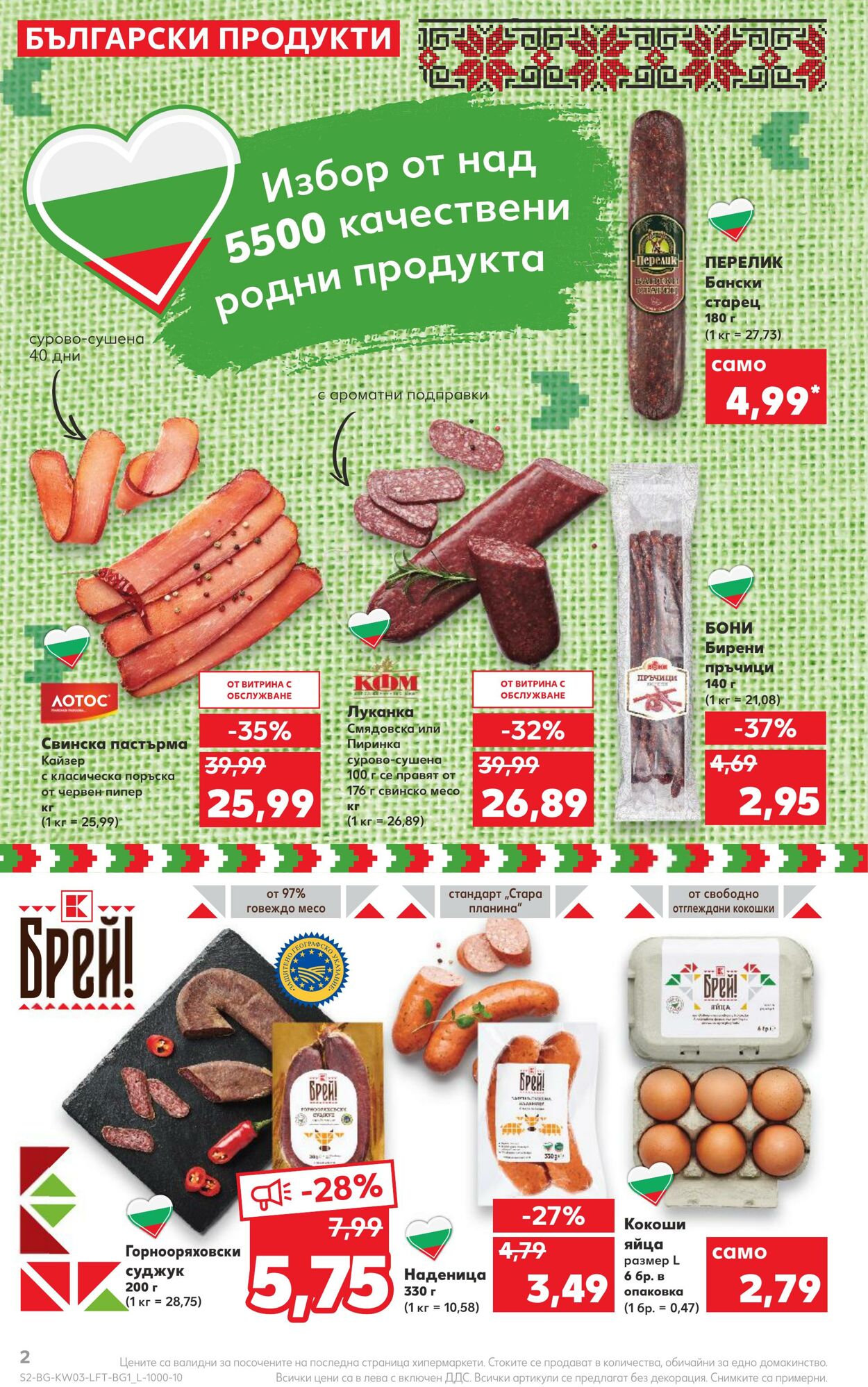 каталог Kaufland 16.01.2023 - 22.01.2023