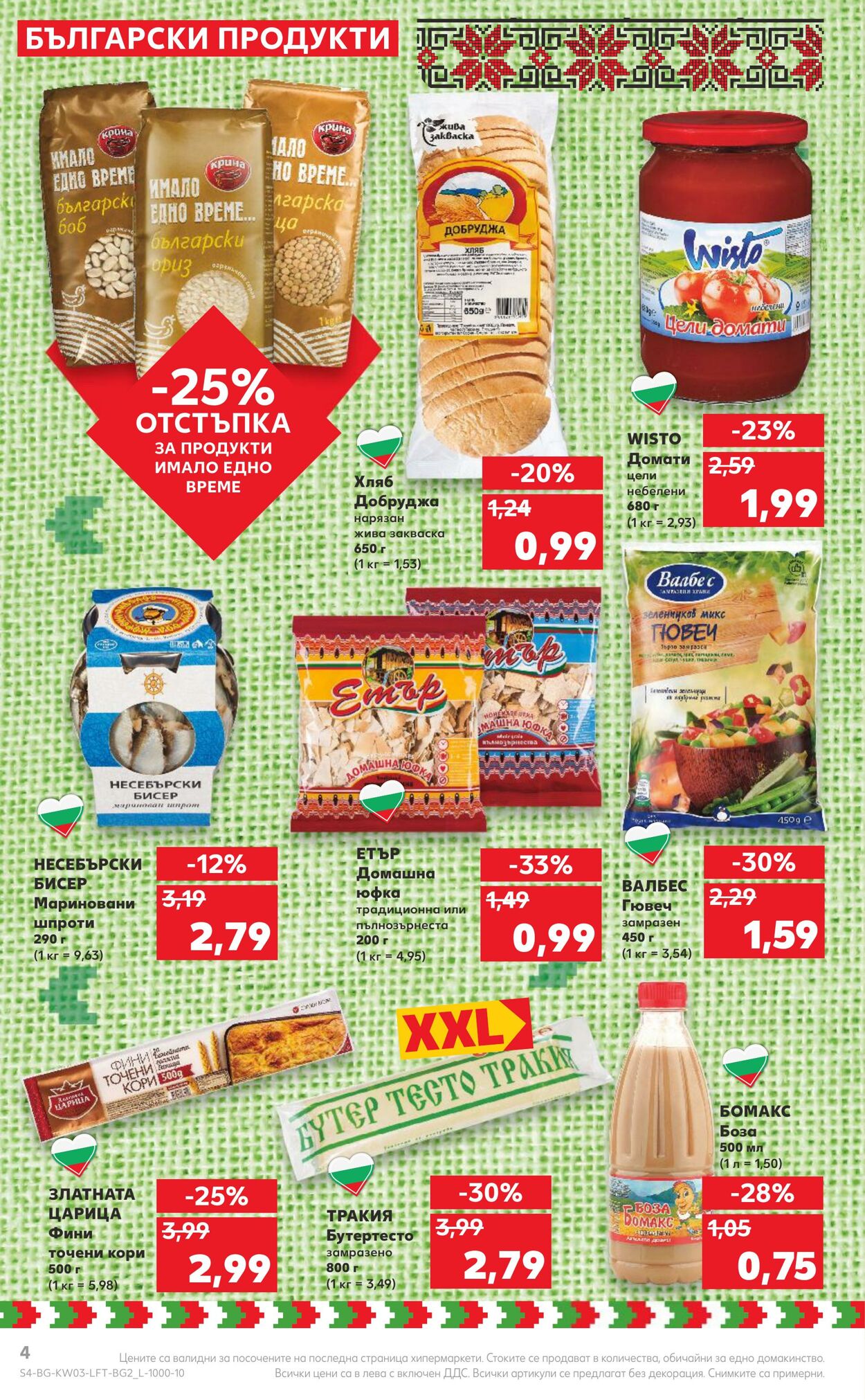 каталог Kaufland 16.01.2023 - 22.01.2023