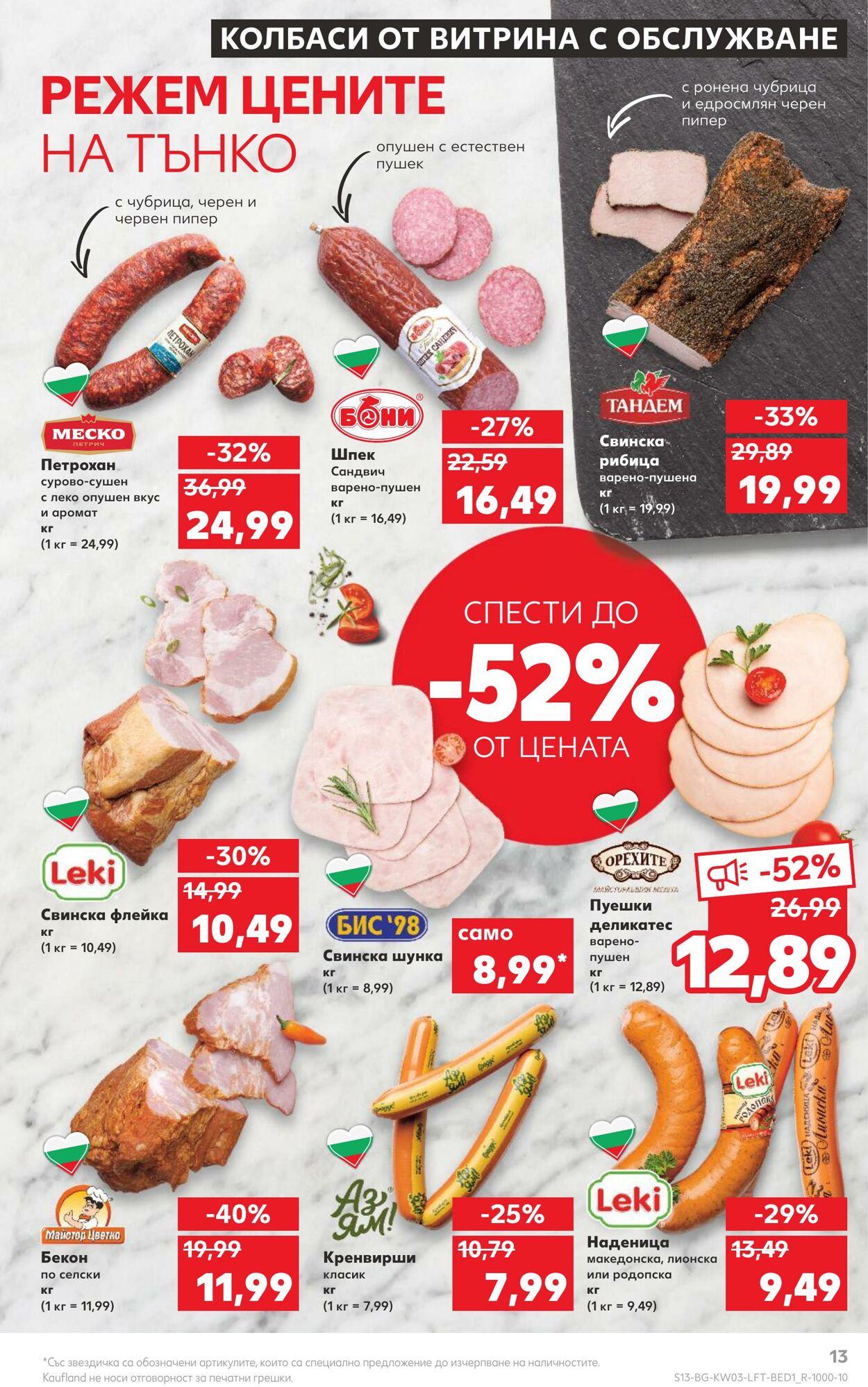 каталог Kaufland 16.01.2023 - 22.01.2023