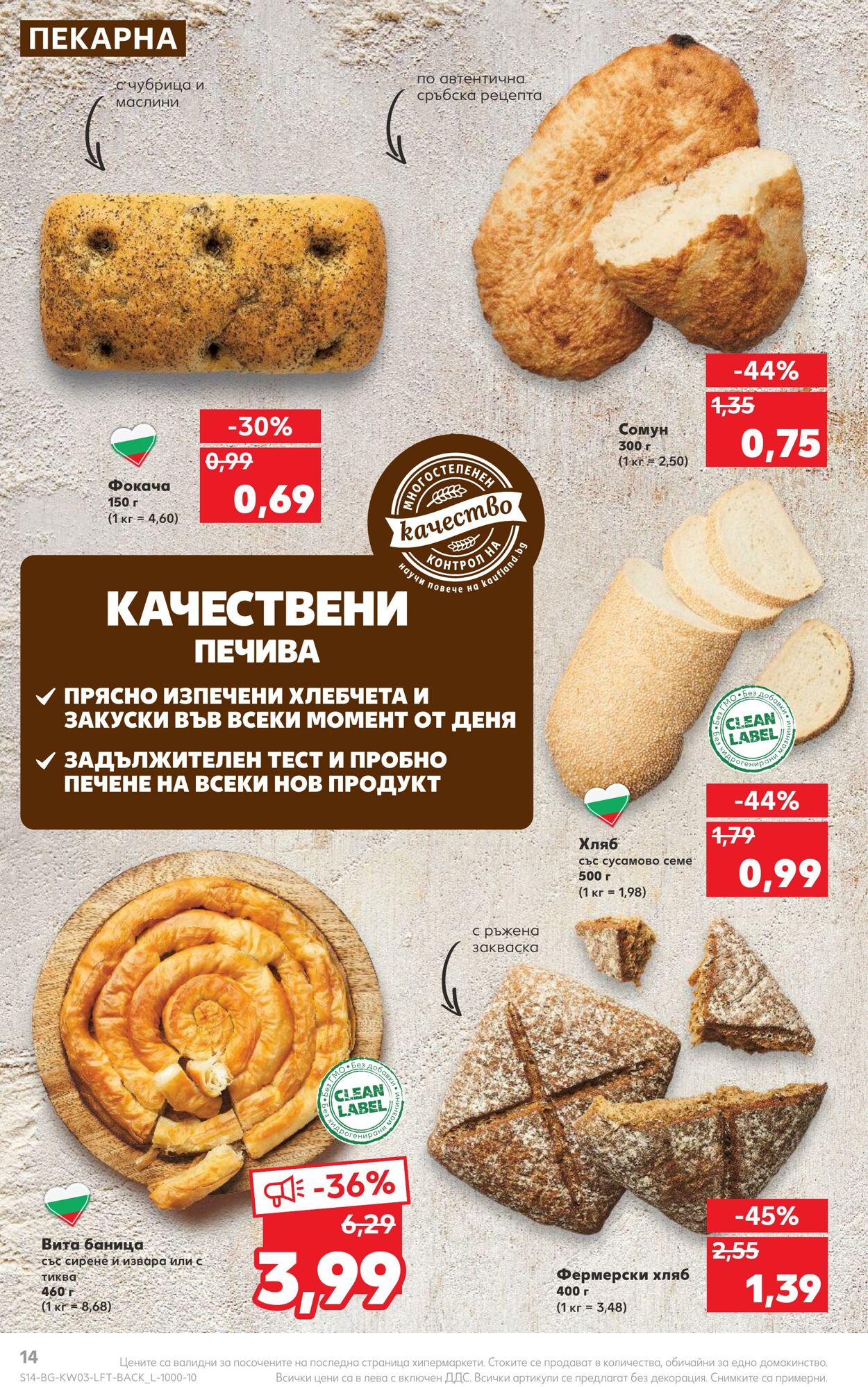 каталог Kaufland 16.01.2023 - 22.01.2023