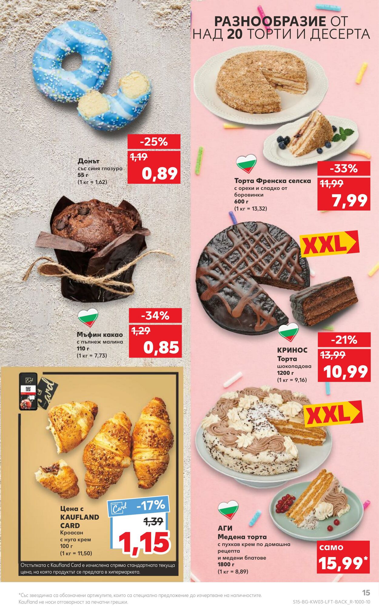 каталог Kaufland 16.01.2023 - 22.01.2023