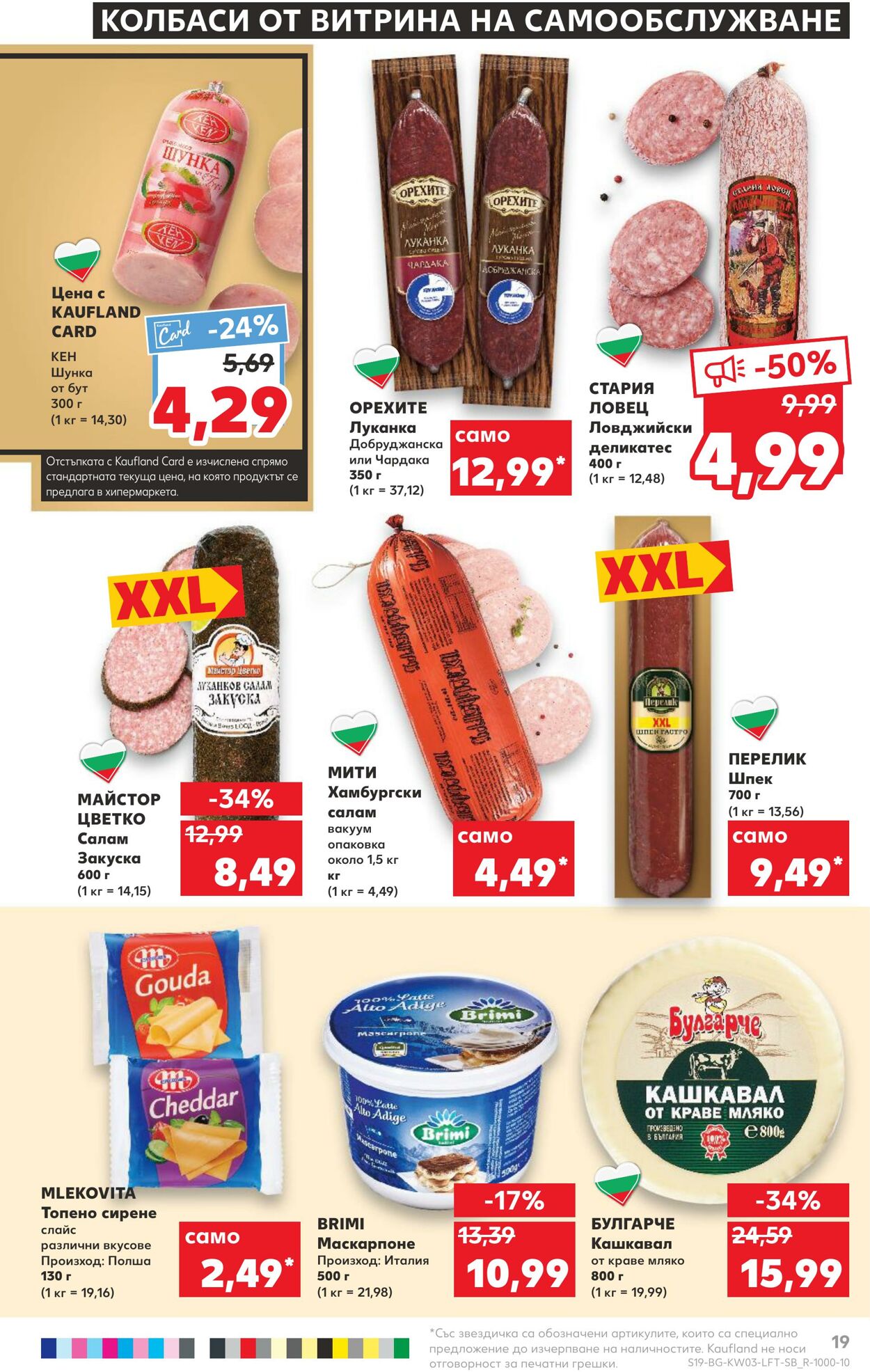 каталог Kaufland 16.01.2023 - 22.01.2023