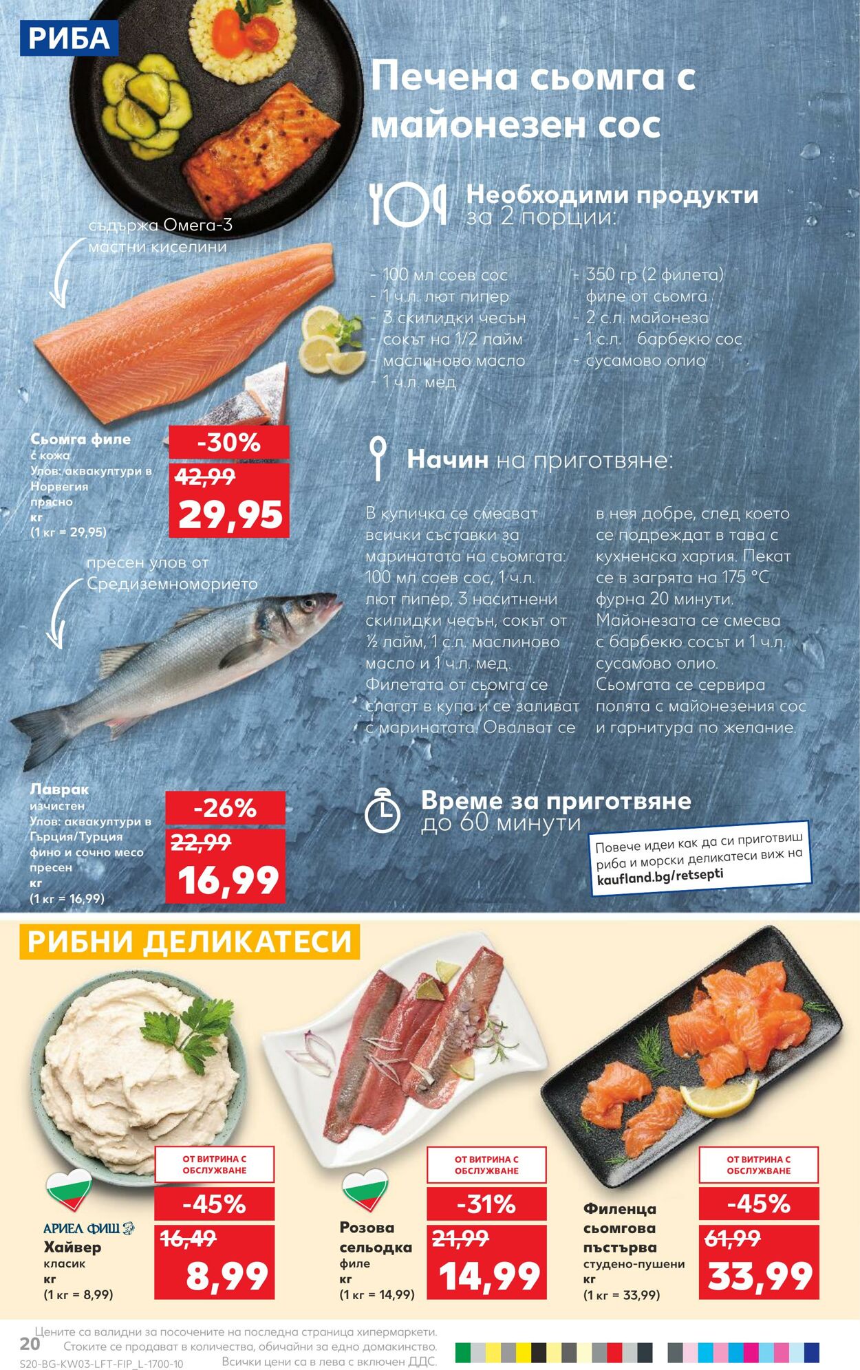 каталог Kaufland 16.01.2023 - 22.01.2023